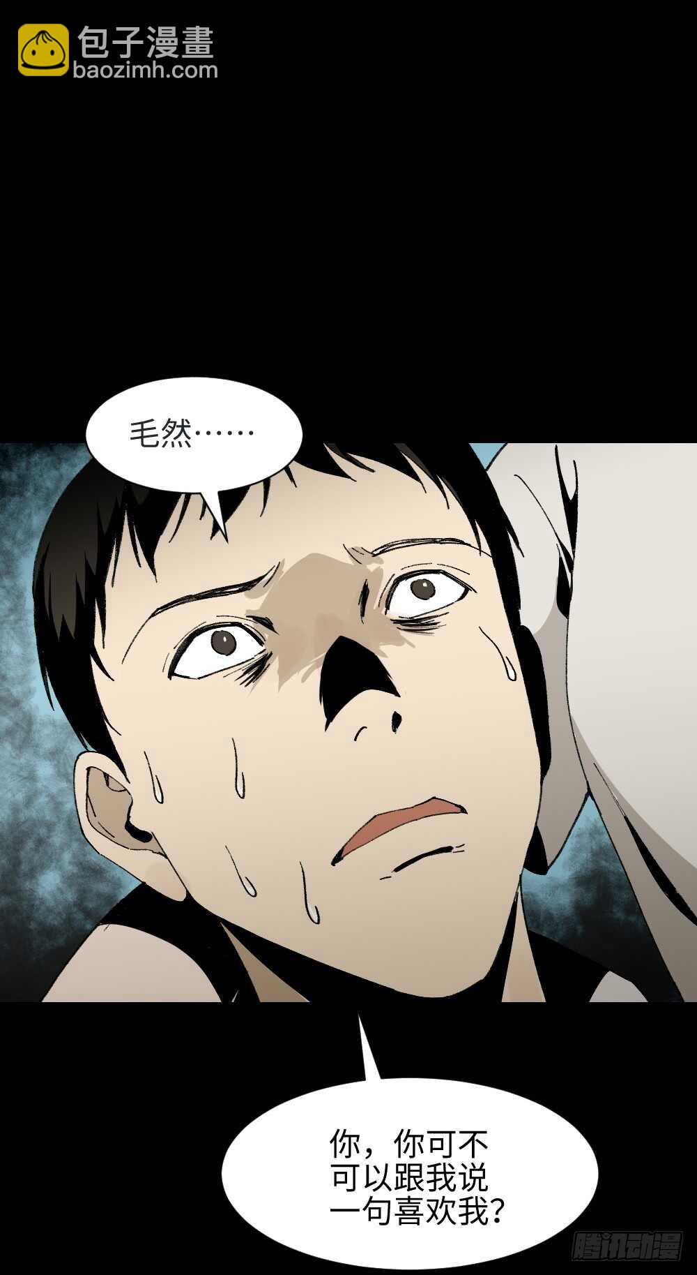 《怪奇笔记（怪奇脑洞集）》爆头告白（3） 第37页