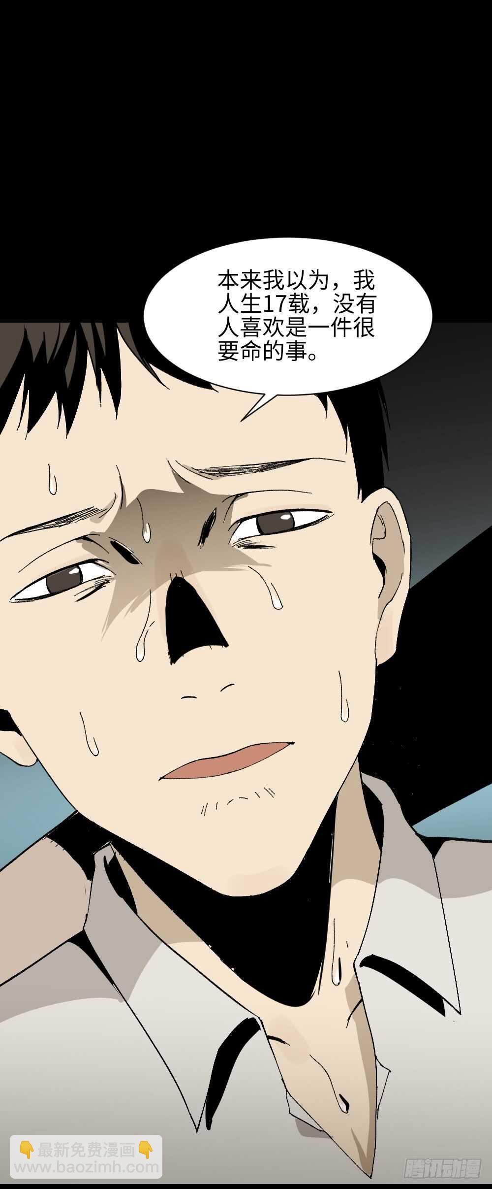 《怪奇笔记（怪奇脑洞集）》爆头告白（3） 第40页