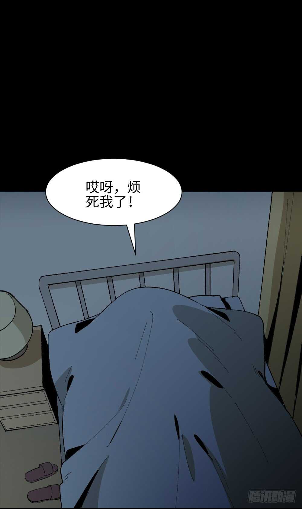 《怪奇笔记（怪奇脑洞集）》爆头告白（3） 第4页