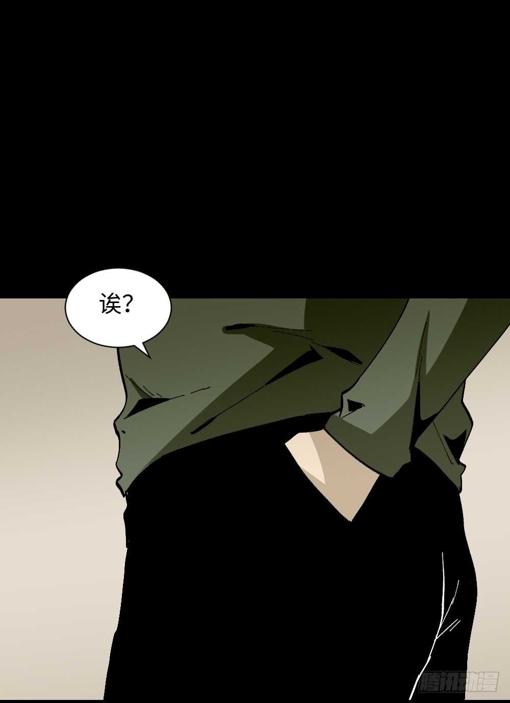 《怪奇笔记（怪奇脑洞集）》情绪调整仪（2） 第10页