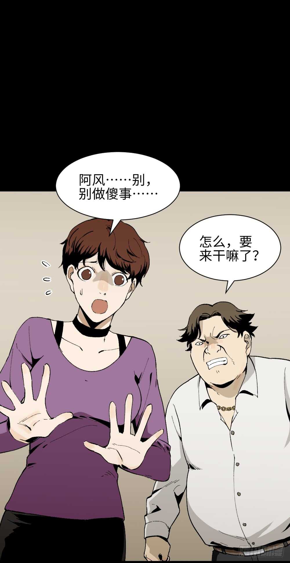 《怪奇笔记（怪奇脑洞集）》情绪调整仪（2） 第13页