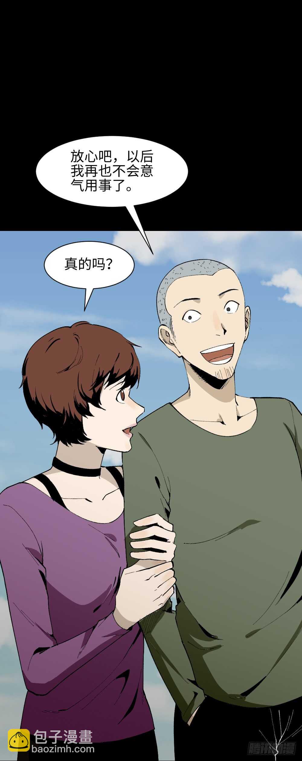 《怪奇笔记（怪奇脑洞集）》情绪调整仪（2） 第18页