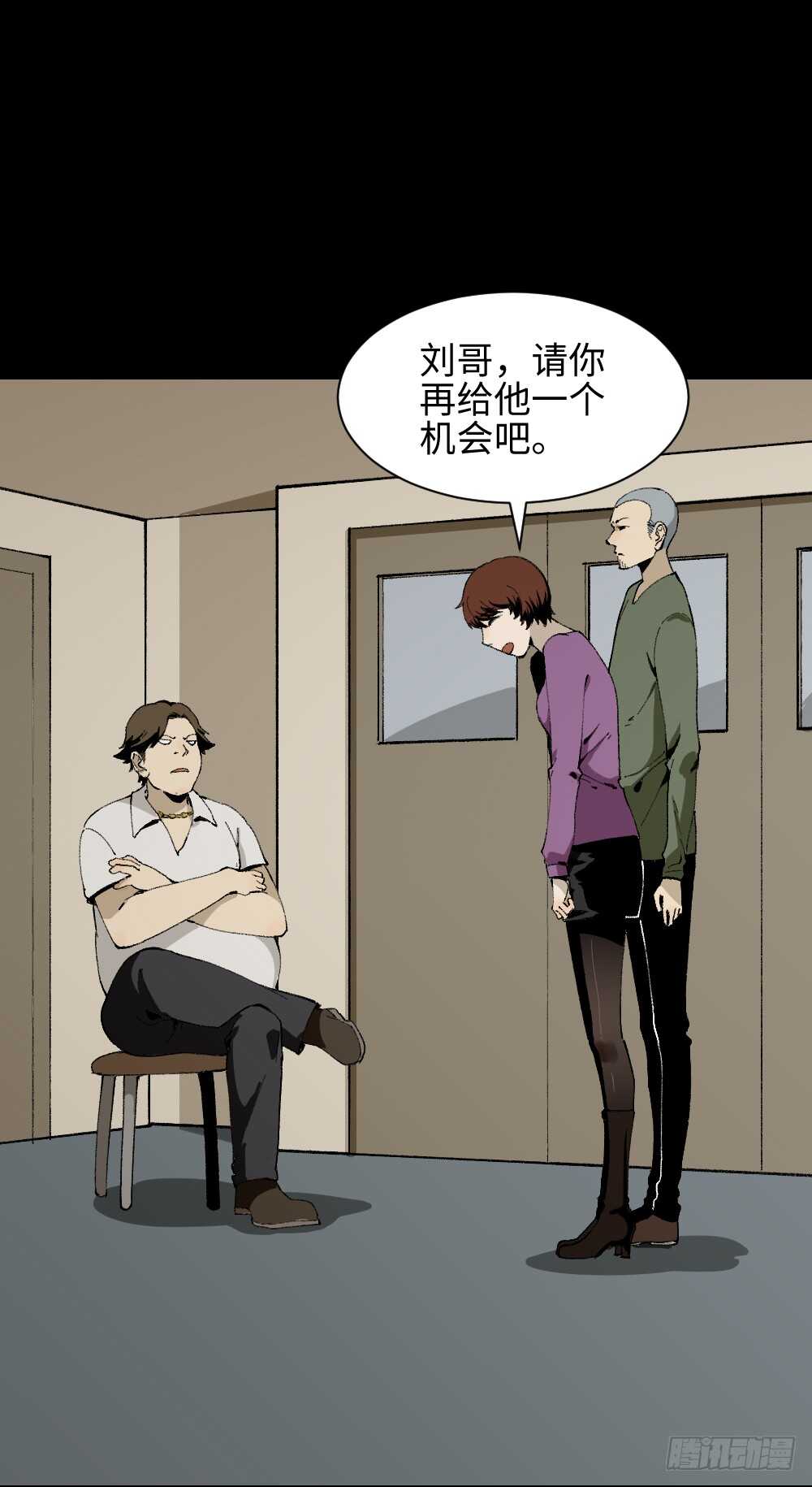 《怪奇笔记（怪奇脑洞集）》情绪调整仪（2） 第1页