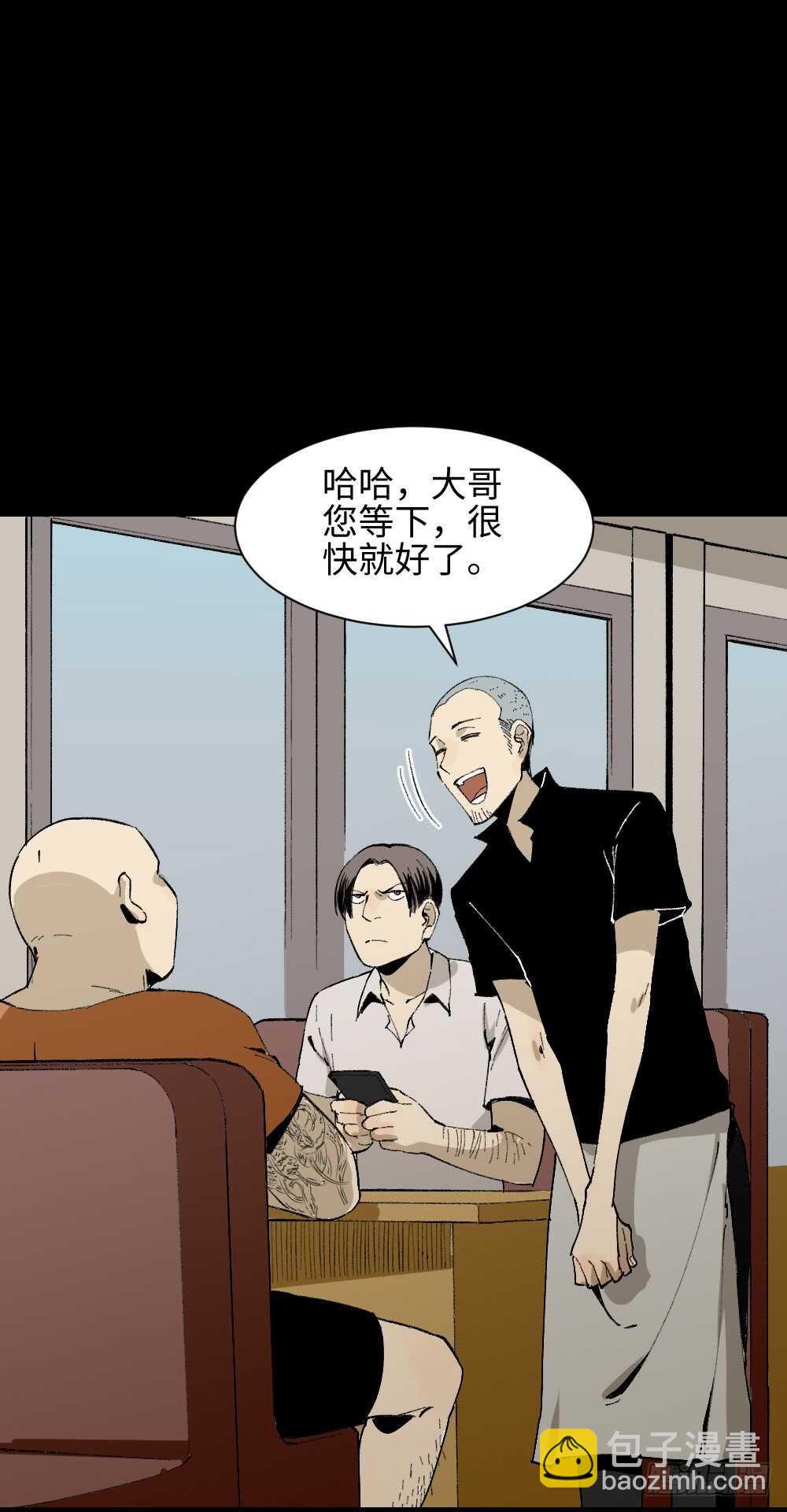 《怪奇笔记（怪奇脑洞集）》情绪调整仪（2） 第22页