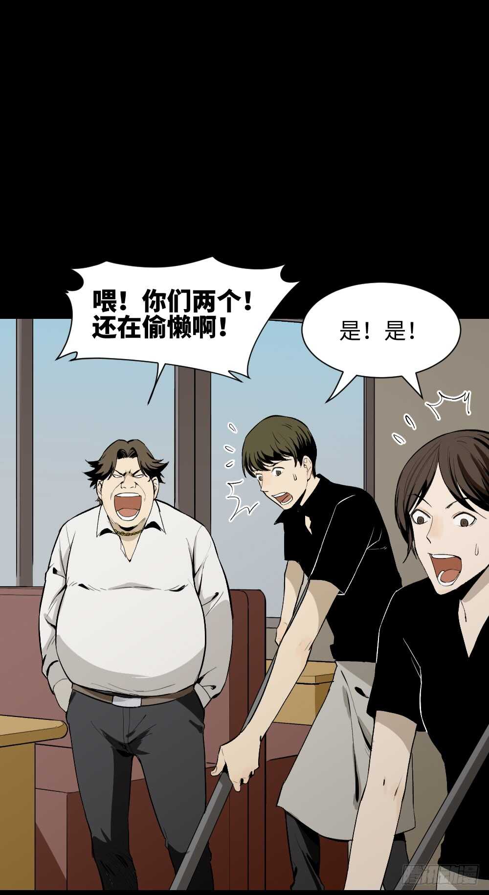《怪奇笔记（怪奇脑洞集）》情绪调整仪（2） 第25页