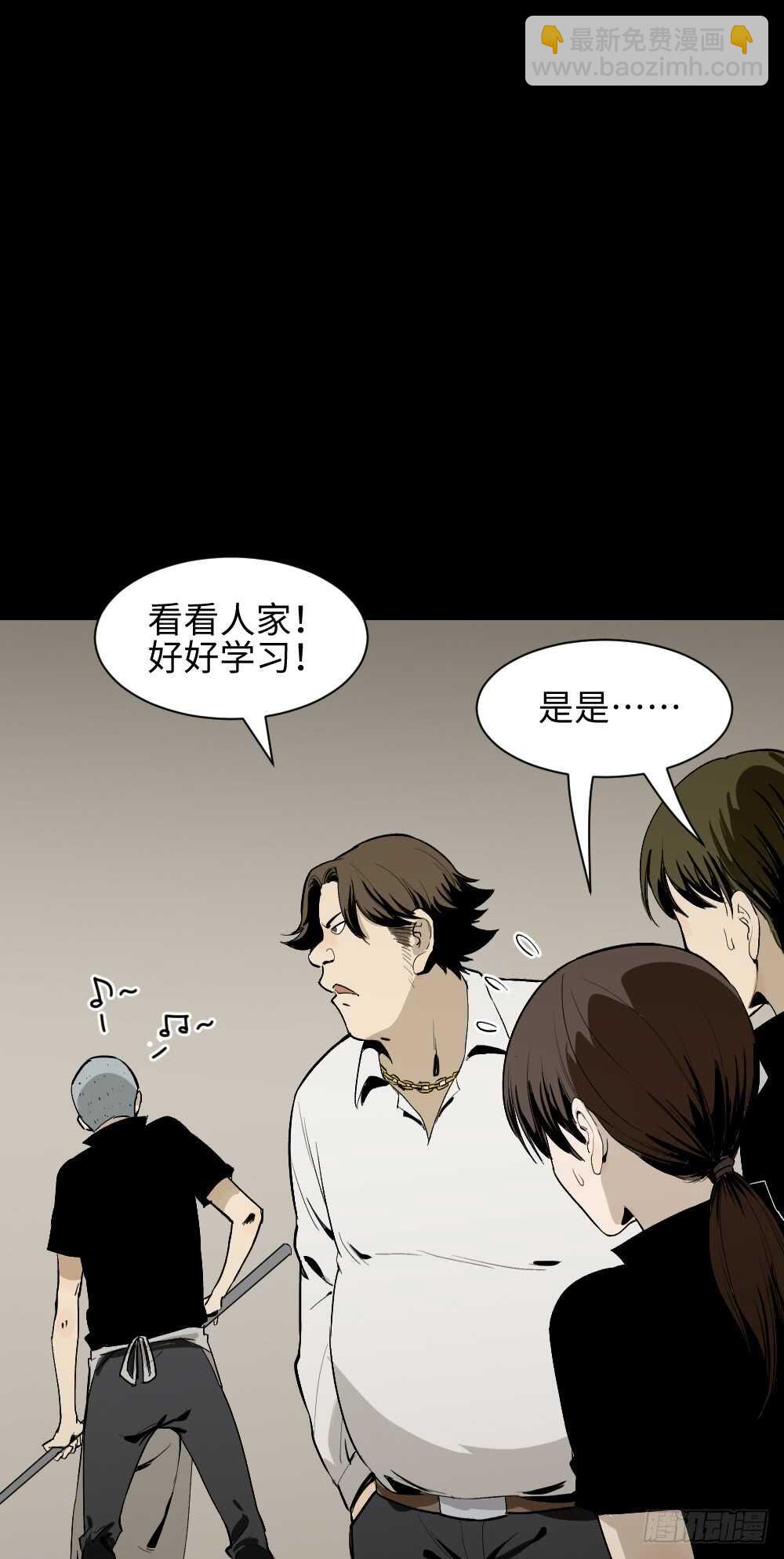 《怪奇笔记（怪奇脑洞集）》情绪调整仪（2） 第26页