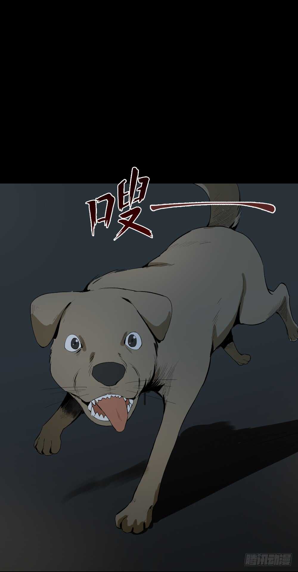 《怪奇笔记（怪奇脑洞集）》情绪调整仪（2） 第29页