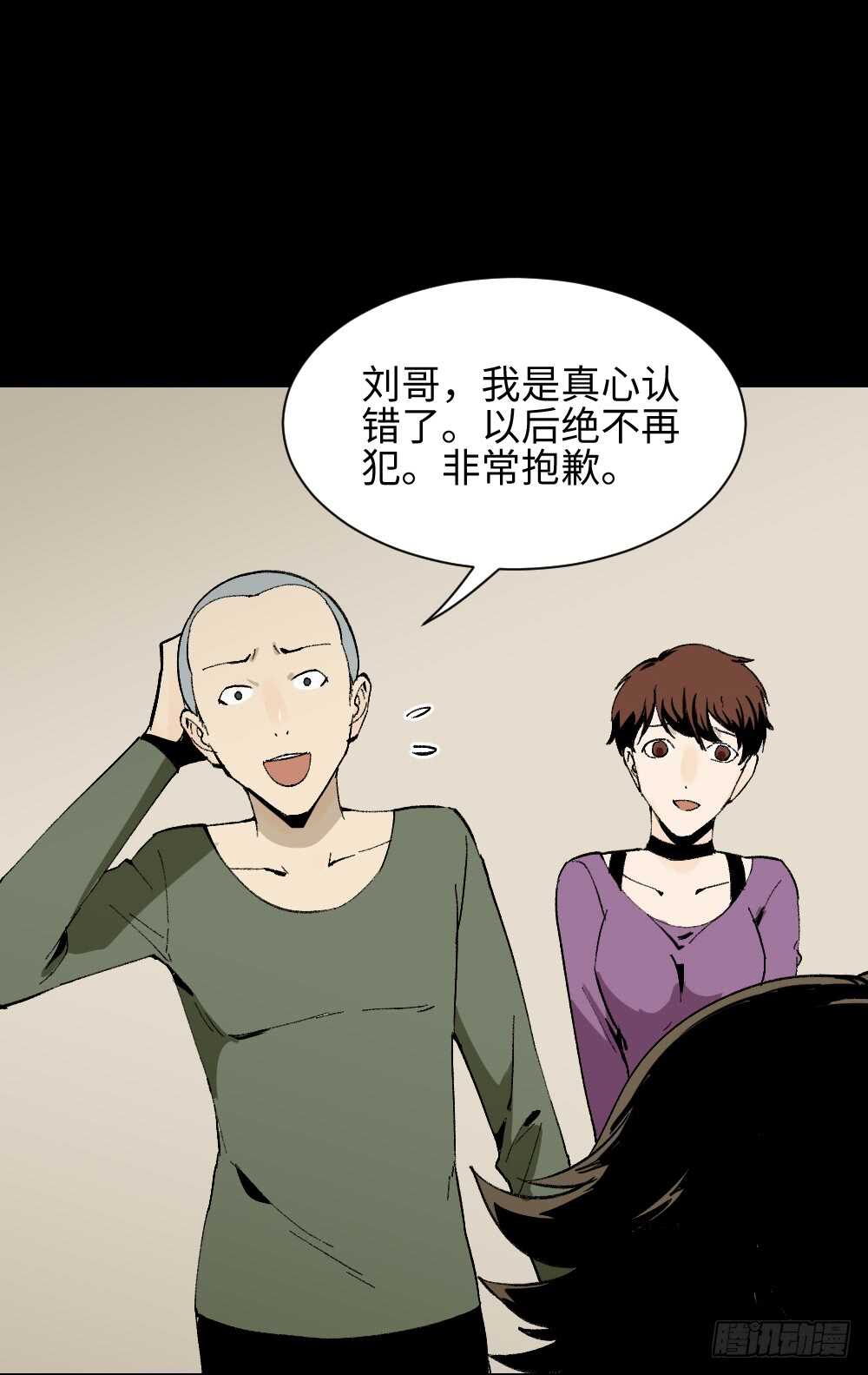 《怪奇笔记（怪奇脑洞集）》情绪调整仪（2） 第3页
