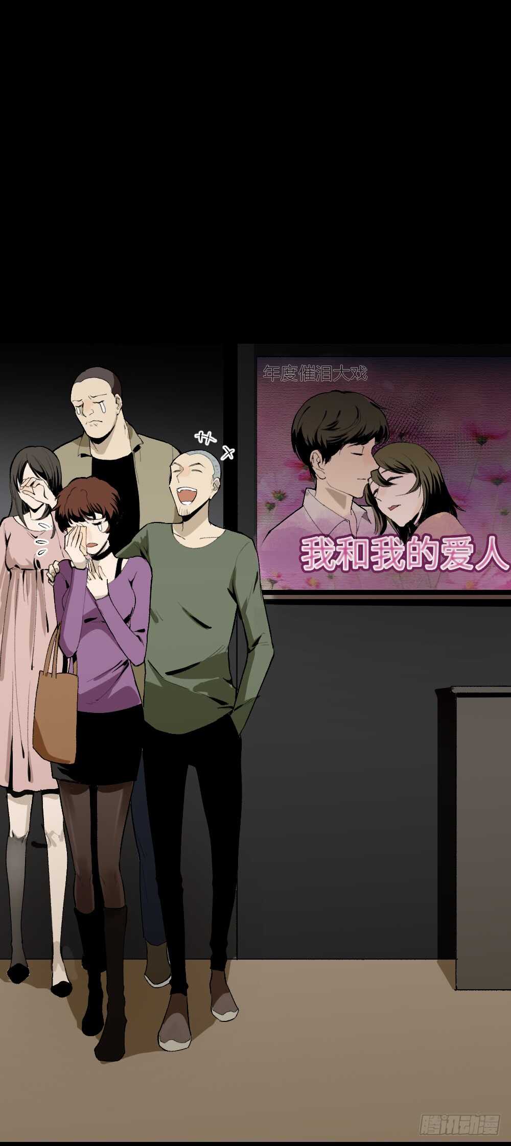 《怪奇笔记（怪奇脑洞集）》情绪调整仪（2） 第43页