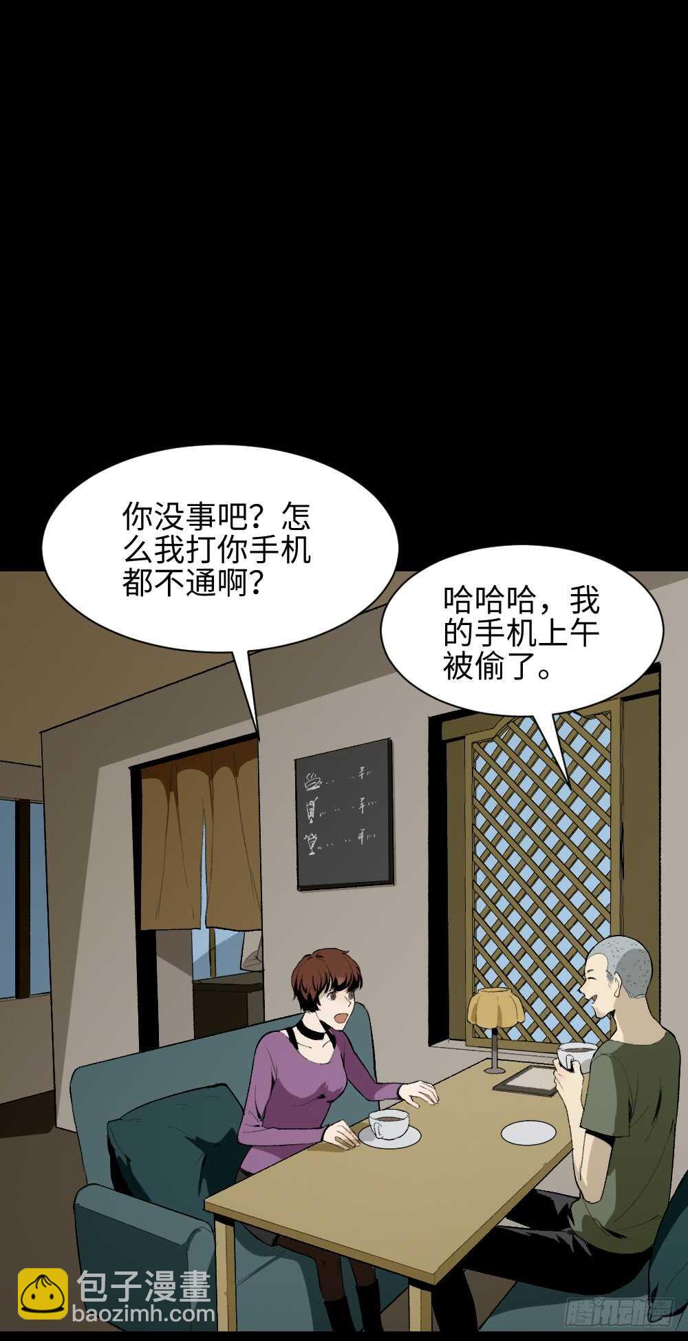《怪奇笔记（怪奇脑洞集）》情绪调整仪（2） 第47页