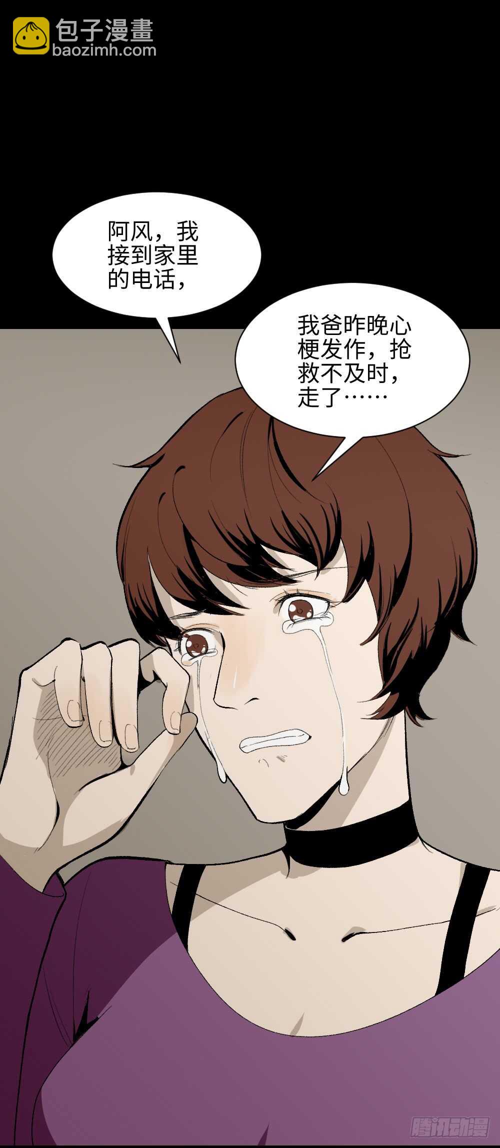 《怪奇笔记（怪奇脑洞集）》情绪调整仪（2） 第49页