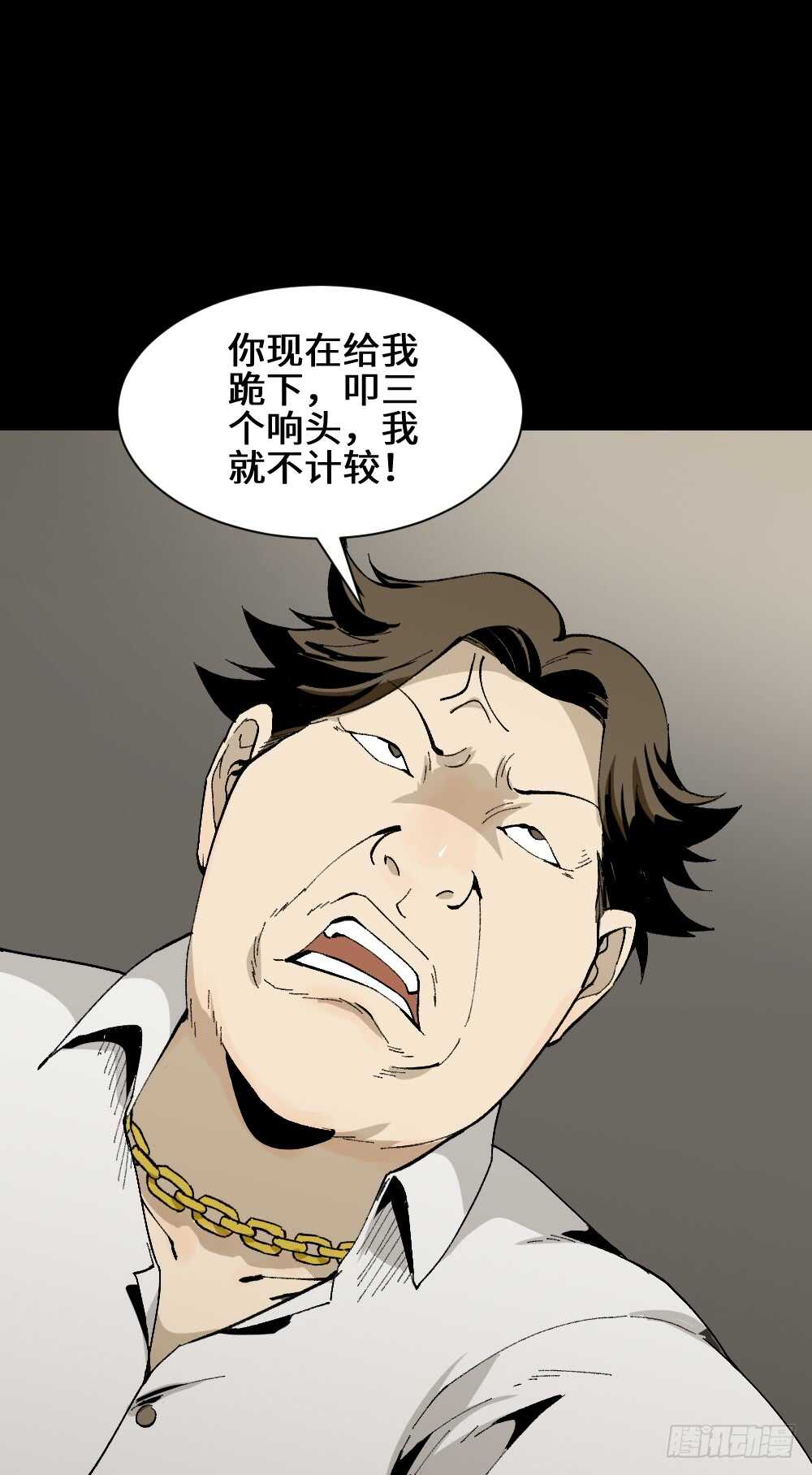 《怪奇笔记（怪奇脑洞集）》情绪调整仪（2） 第5页
