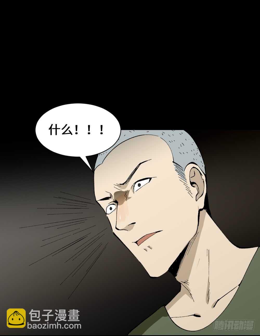 《怪奇笔记（怪奇脑洞集）》情绪调整仪（2） 第6页