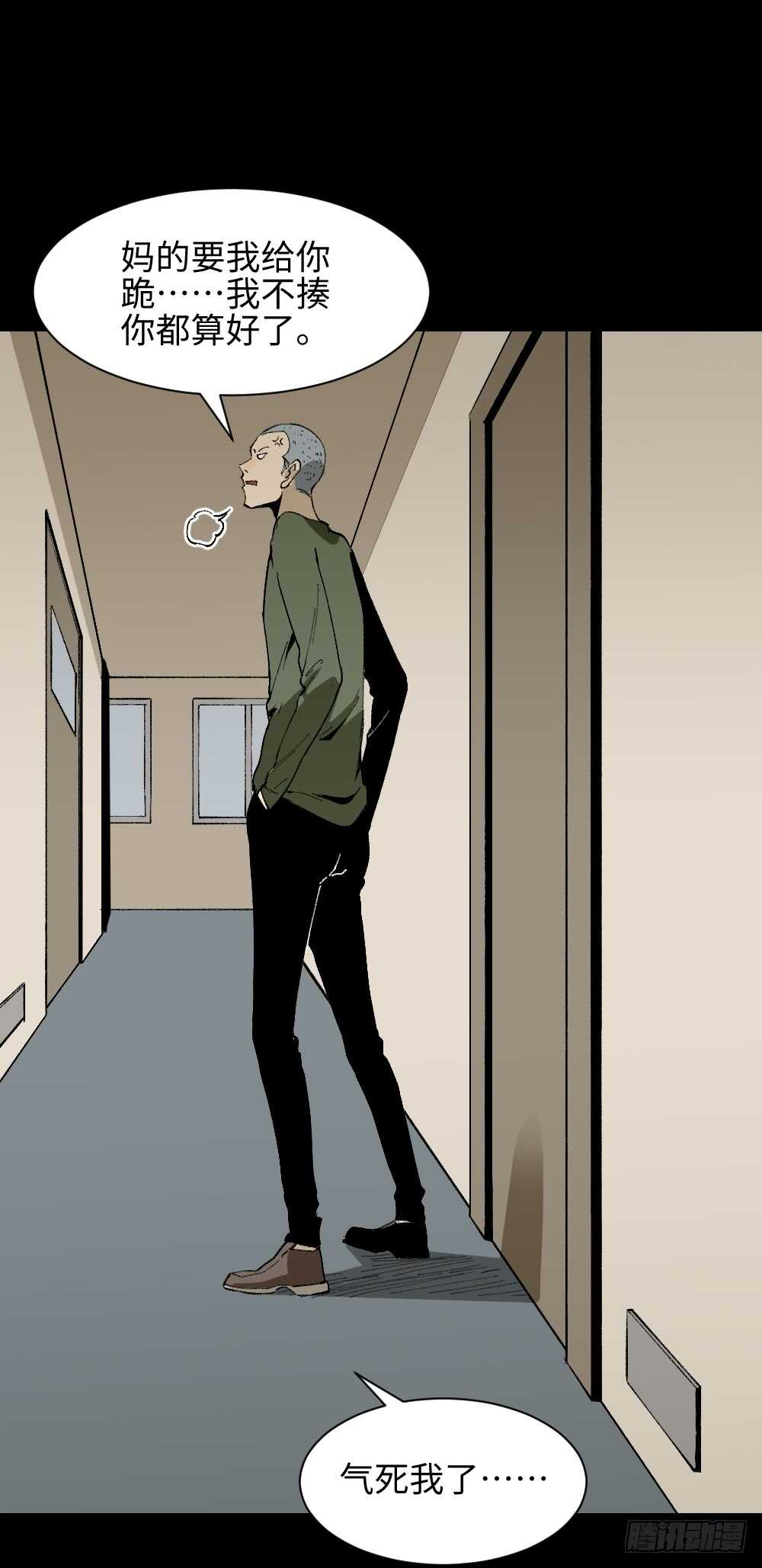 《怪奇笔记（怪奇脑洞集）》情绪调整仪（2） 第9页