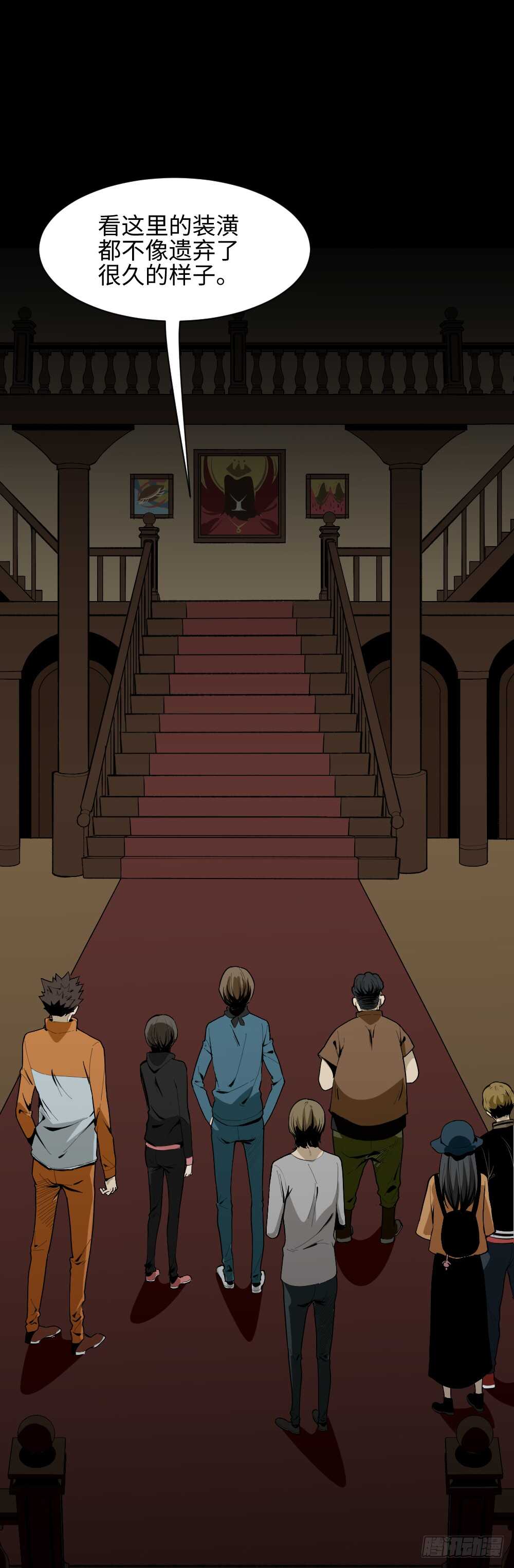 《怪奇笔记（怪奇脑洞集）》鬼捉人游戏（1） 第11页