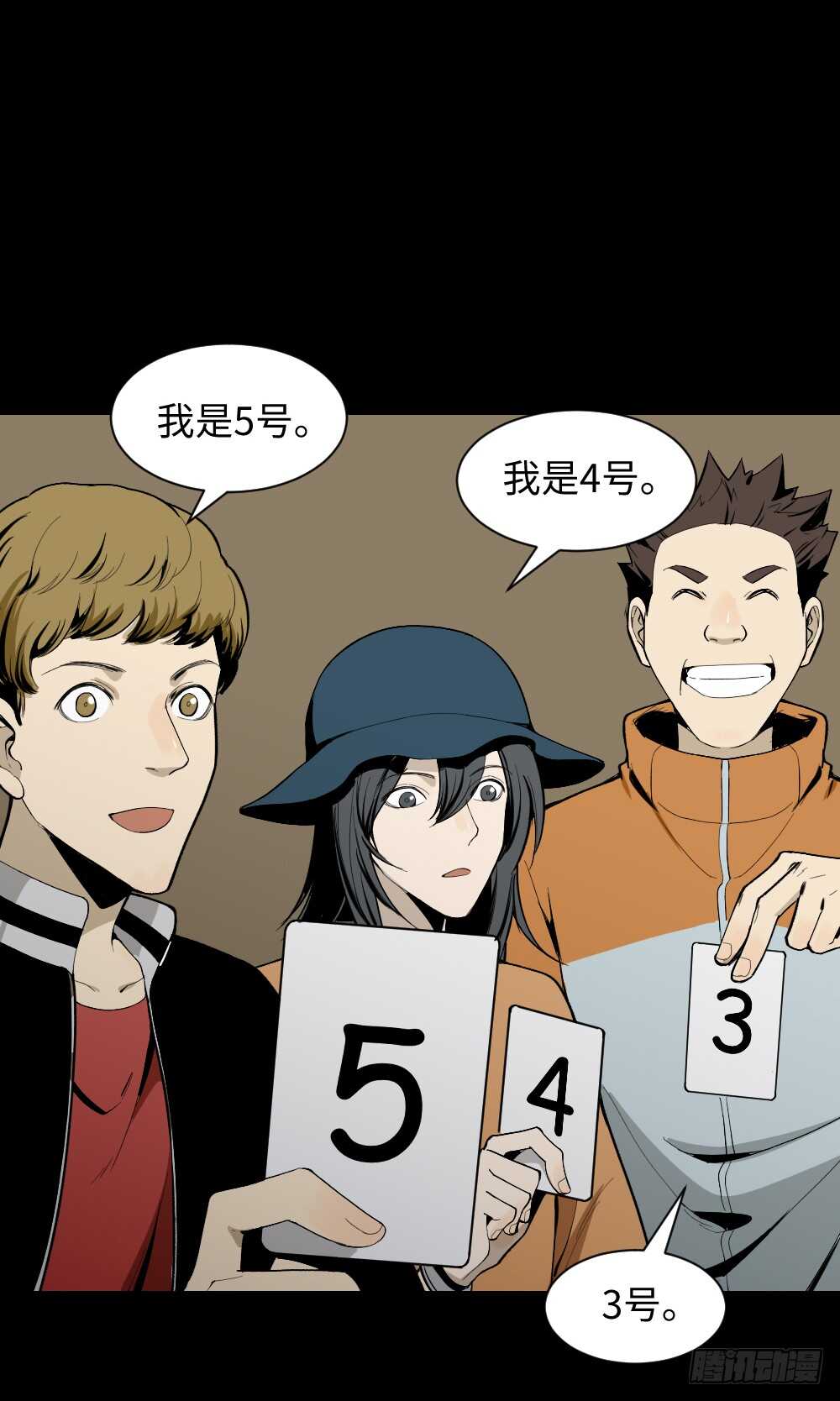 《怪奇笔记（怪奇脑洞集）》鬼捉人游戏（1） 第31页