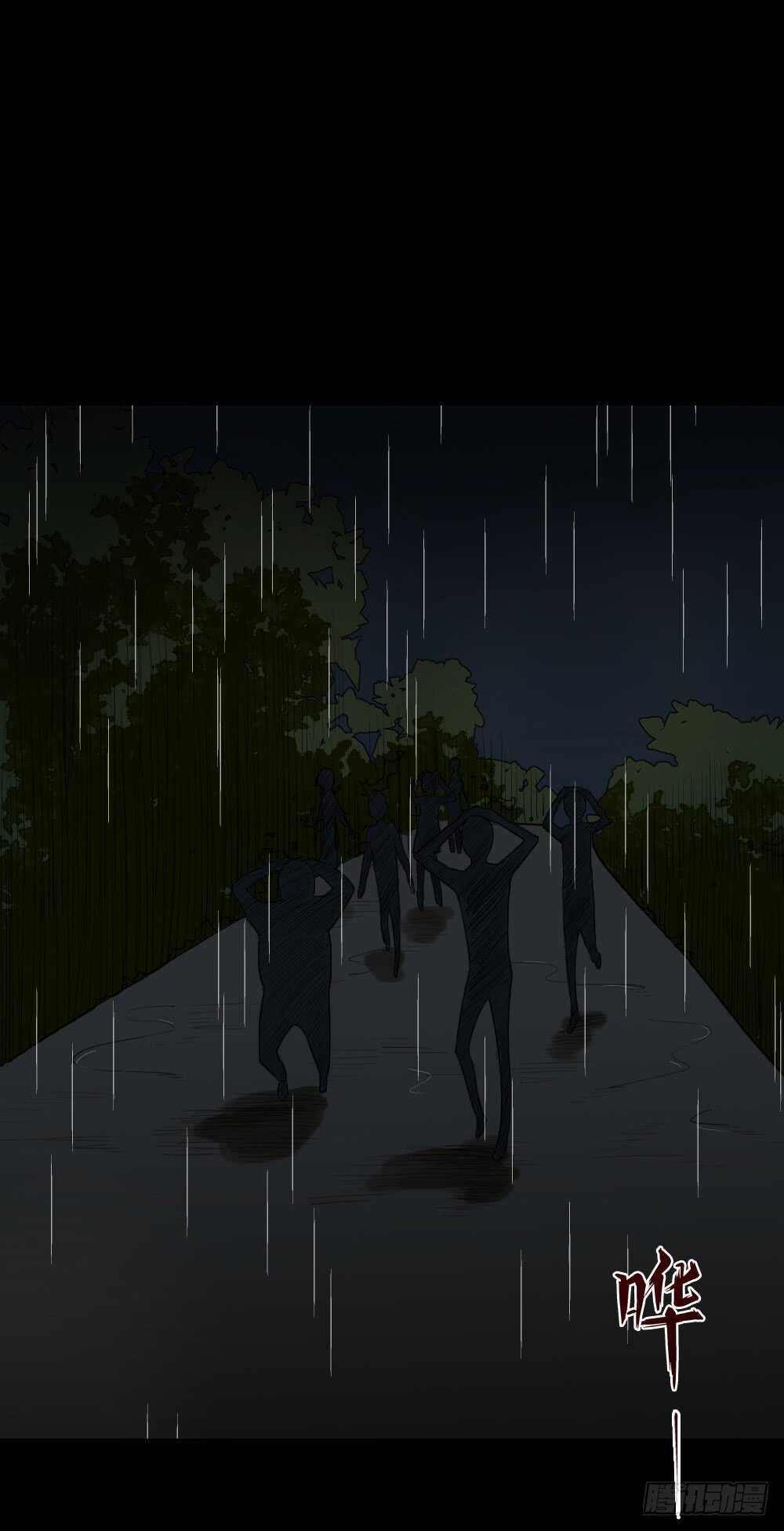 《怪奇笔记（怪奇脑洞集）》鬼捉人游戏（1） 第3页