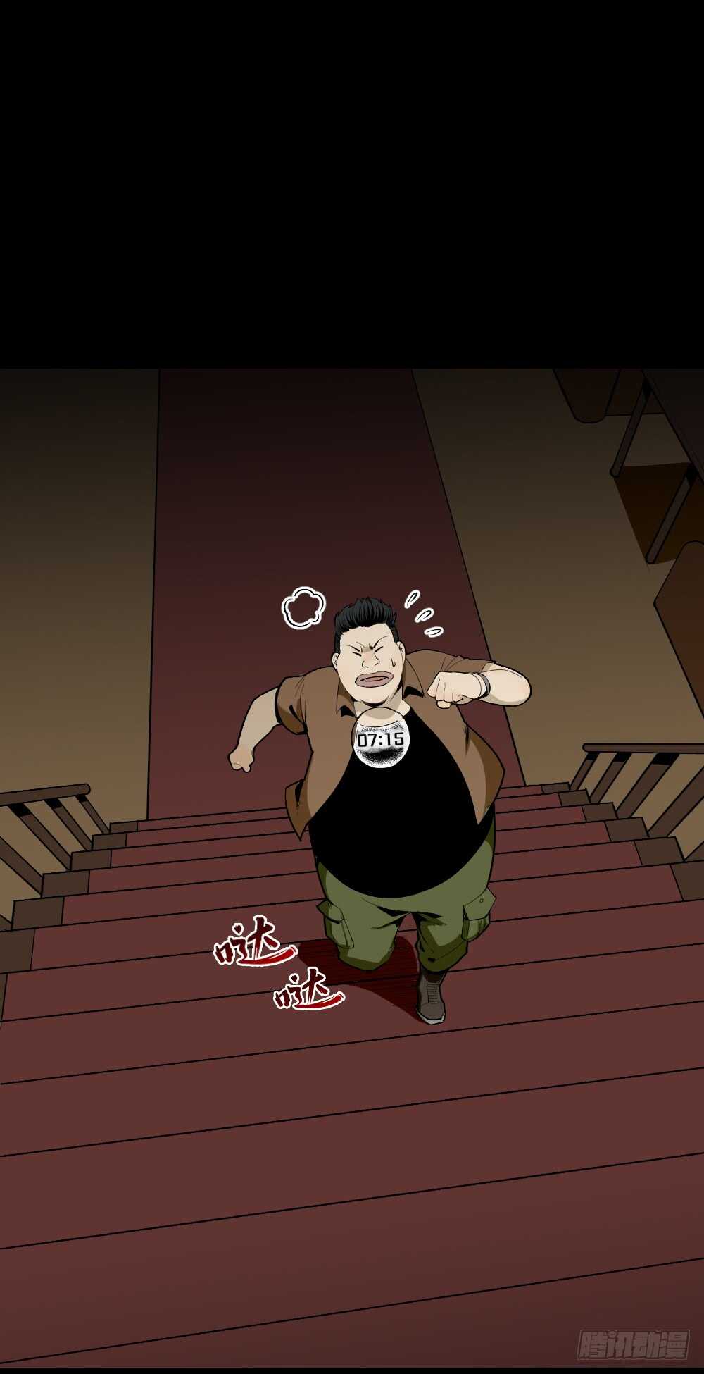 《怪奇笔记（怪奇脑洞集）》鬼捉人游戏（1） 第49页