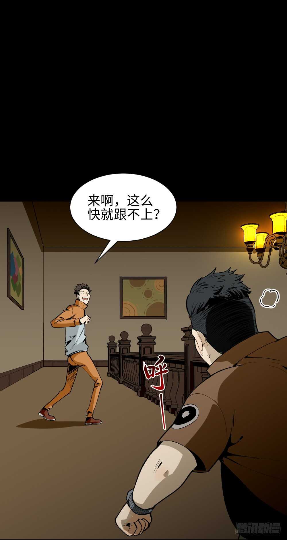 《怪奇笔记（怪奇脑洞集）》鬼捉人游戏（1） 第50页
