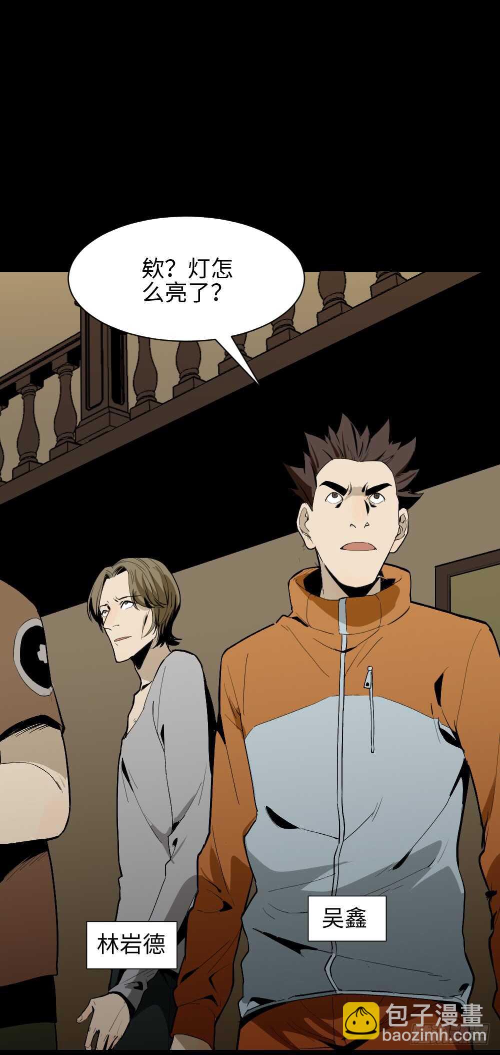 《怪奇笔记（怪奇脑洞集）》鬼捉人游戏（1） 第9页