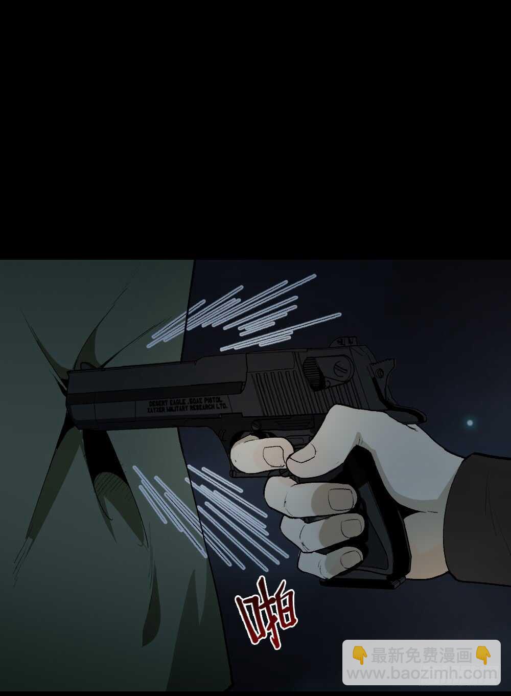 《怪奇笔记（怪奇脑洞集）》情绪调整仪（3） 第14页