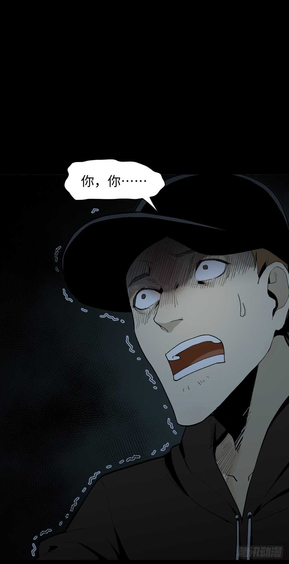 《怪奇笔记（怪奇脑洞集）》情绪调整仪（3） 第19页