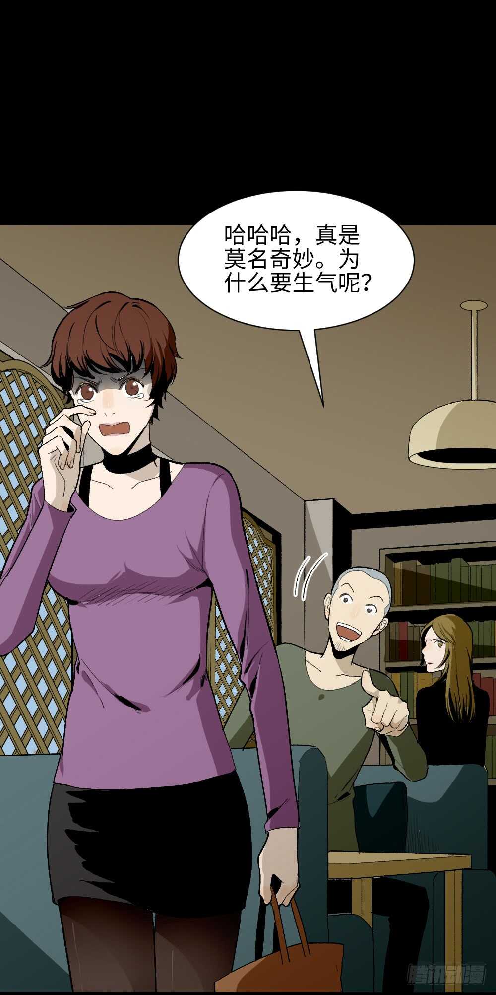 《怪奇笔记（怪奇脑洞集）》情绪调整仪（3） 第1页