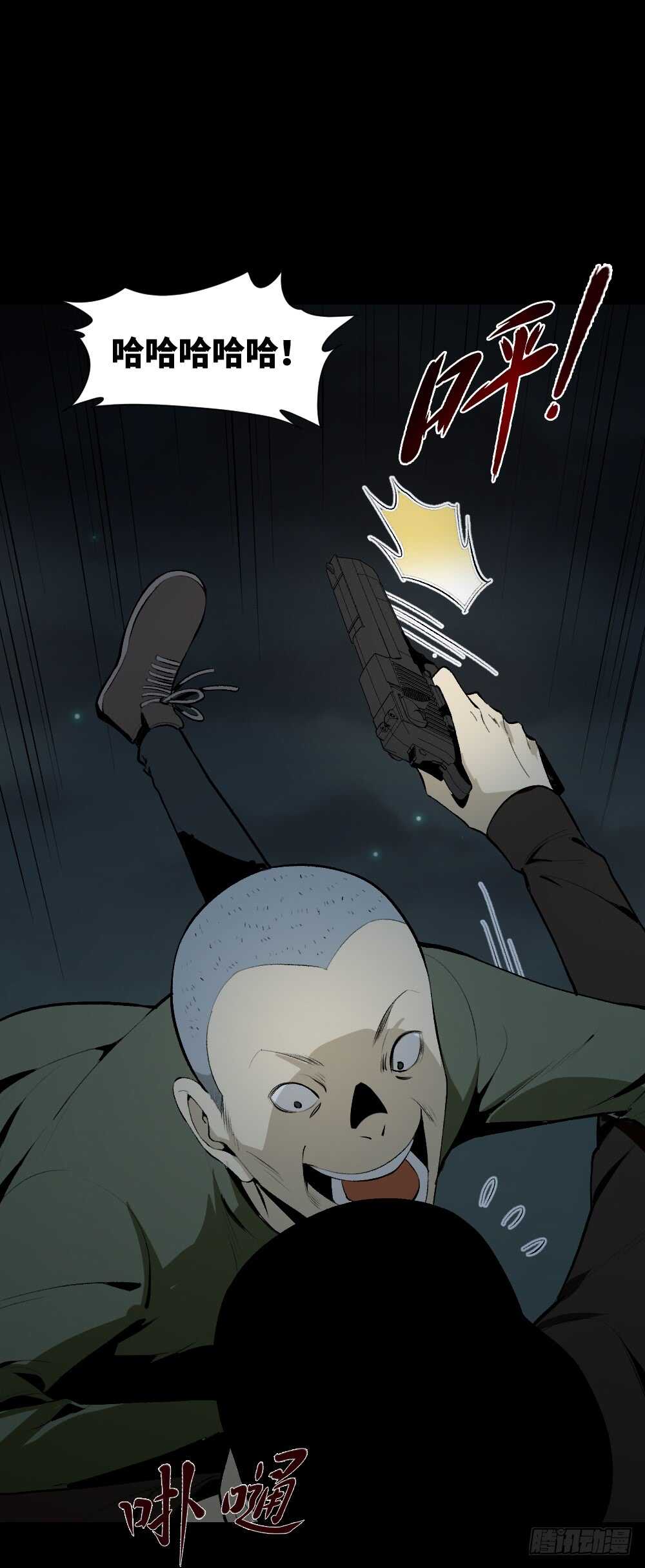 《怪奇笔记（怪奇脑洞集）》情绪调整仪（3） 第21页