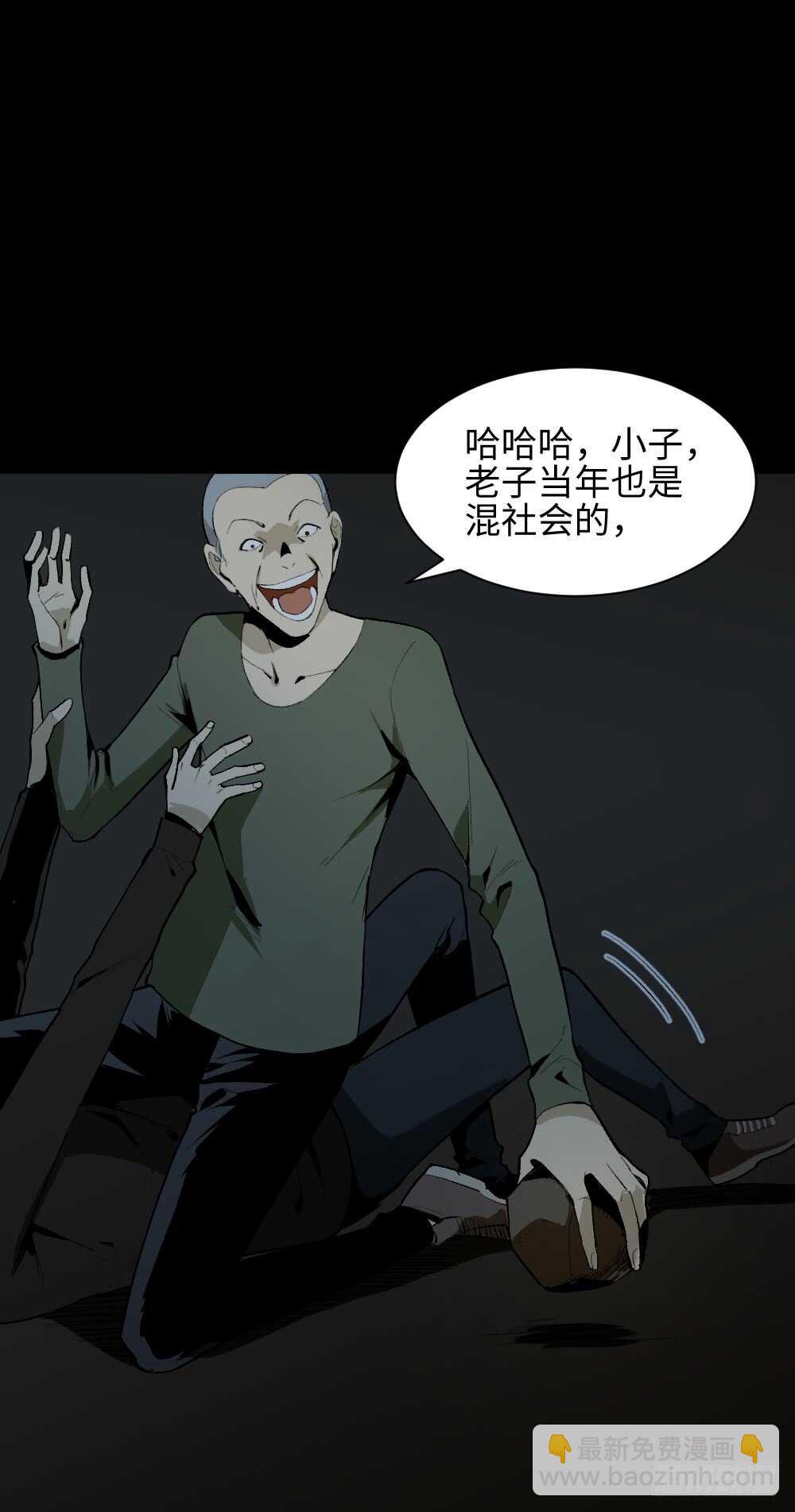 《怪奇笔记（怪奇脑洞集）》情绪调整仪（3） 第25页
