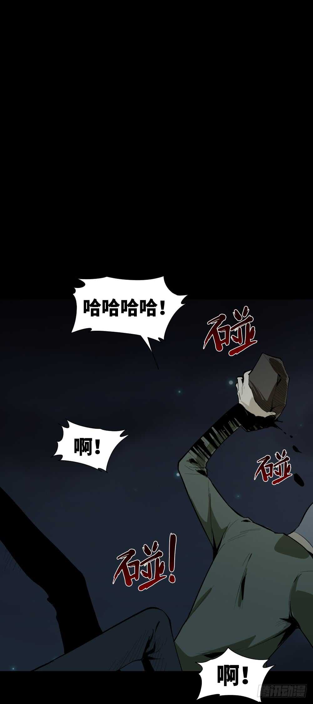 《怪奇笔记（怪奇脑洞集）》情绪调整仪（3） 第27页