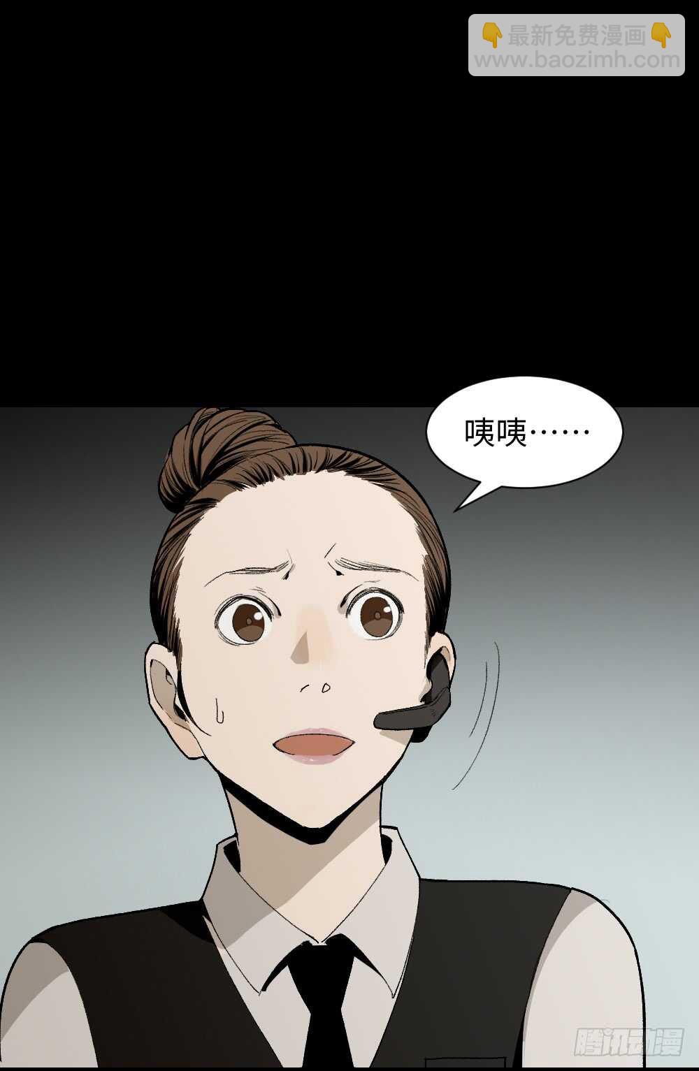 《怪奇笔记（怪奇脑洞集）》情绪调整仪（3） 第35页