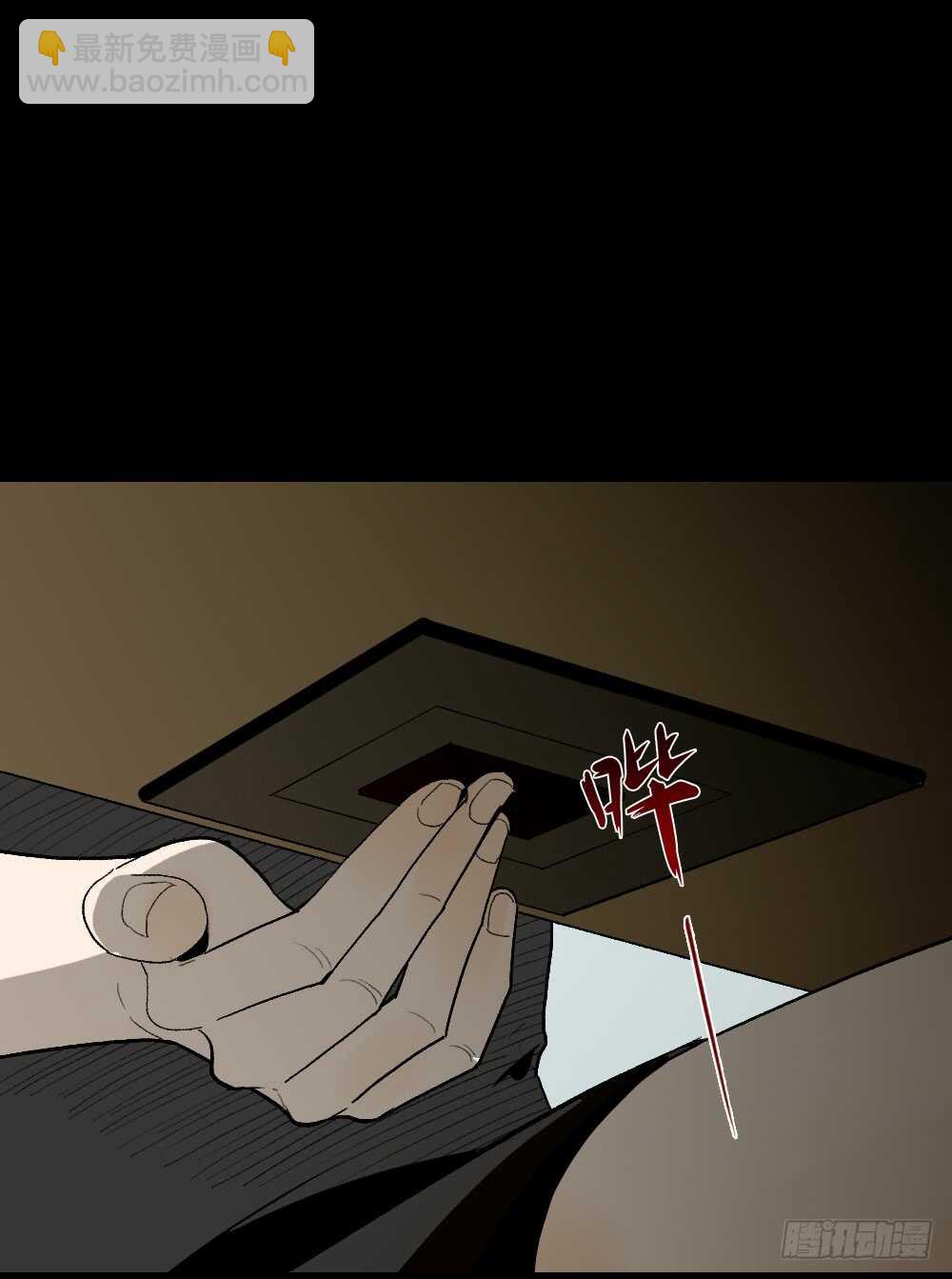 《怪奇笔记（怪奇脑洞集）》情绪调整仪（3） 第36页