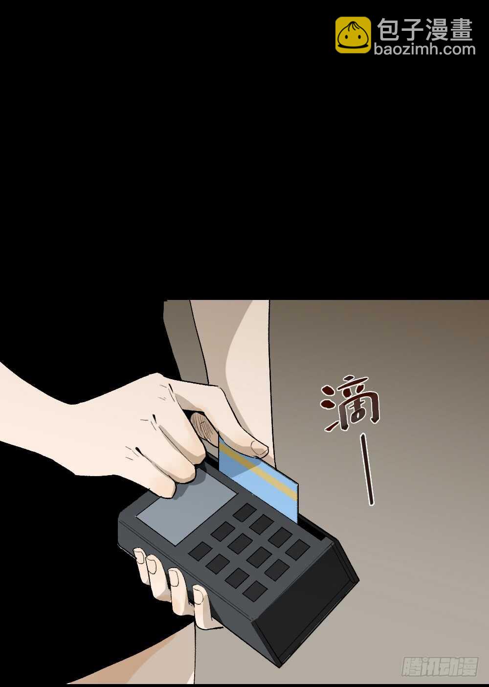 《怪奇笔记（怪奇脑洞集）》情绪调整仪（3） 第3页