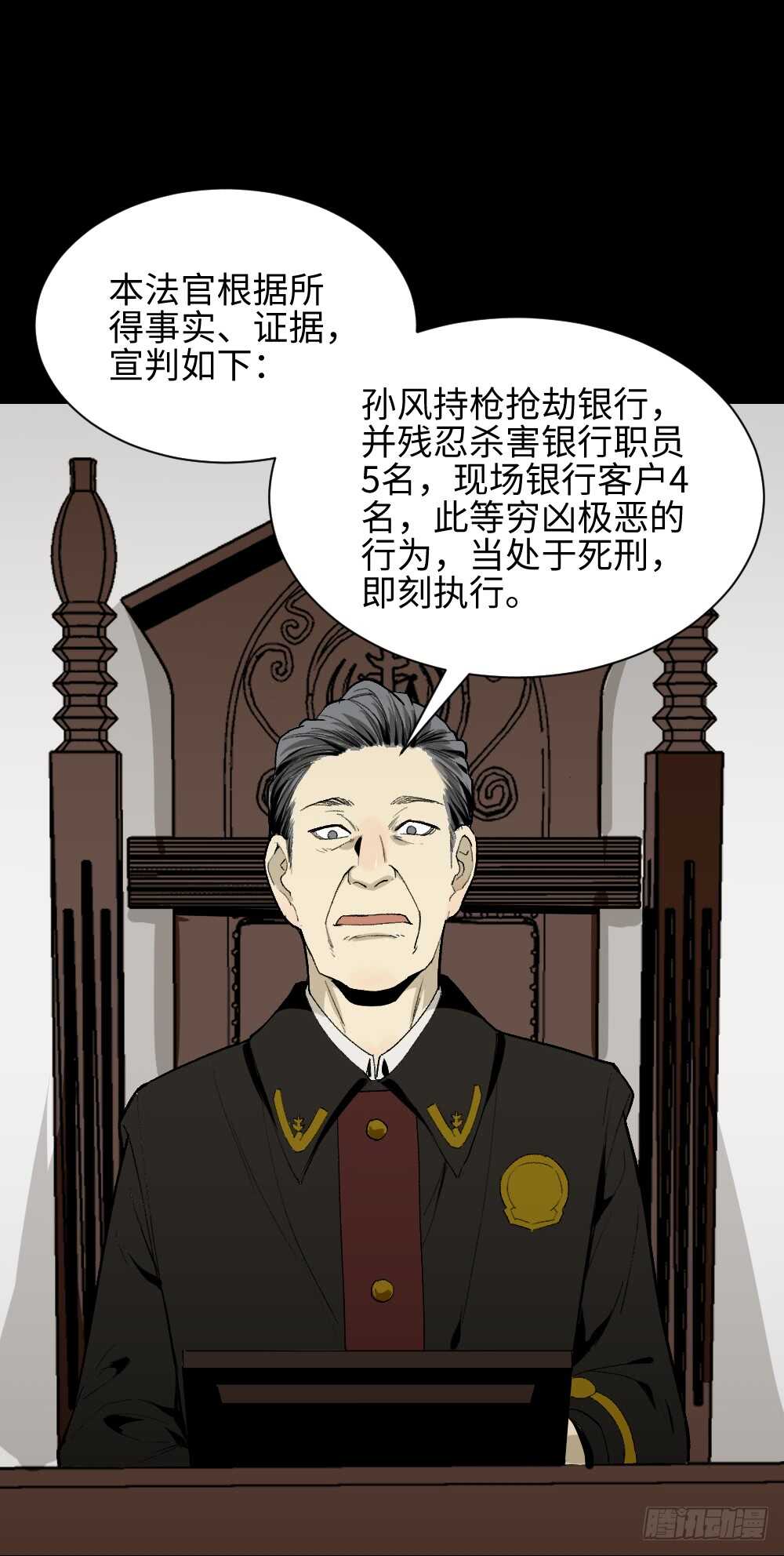 《怪奇笔记（怪奇脑洞集）》情绪调整仪（3） 第41页