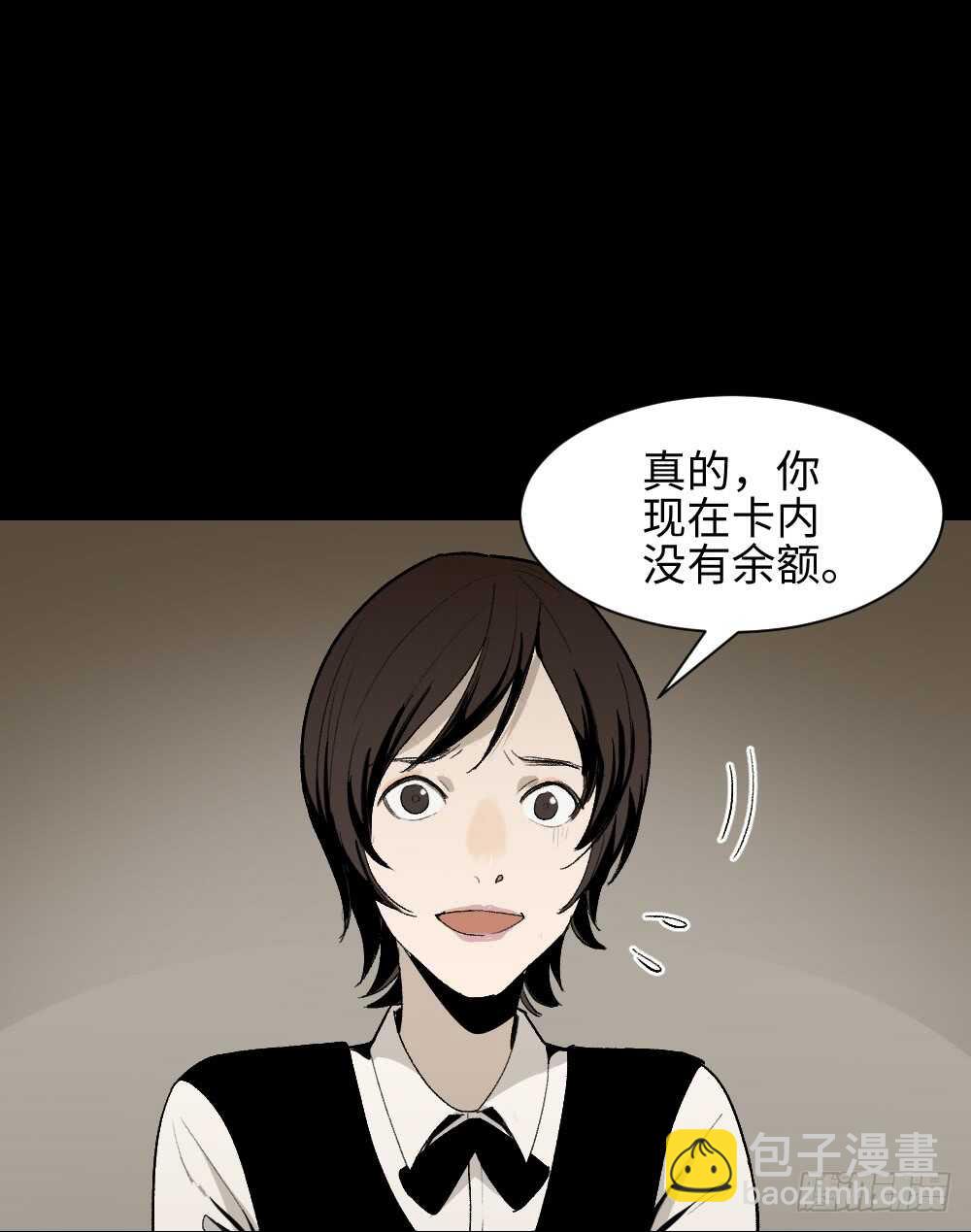 《怪奇笔记（怪奇脑洞集）》情绪调整仪（3） 第5页