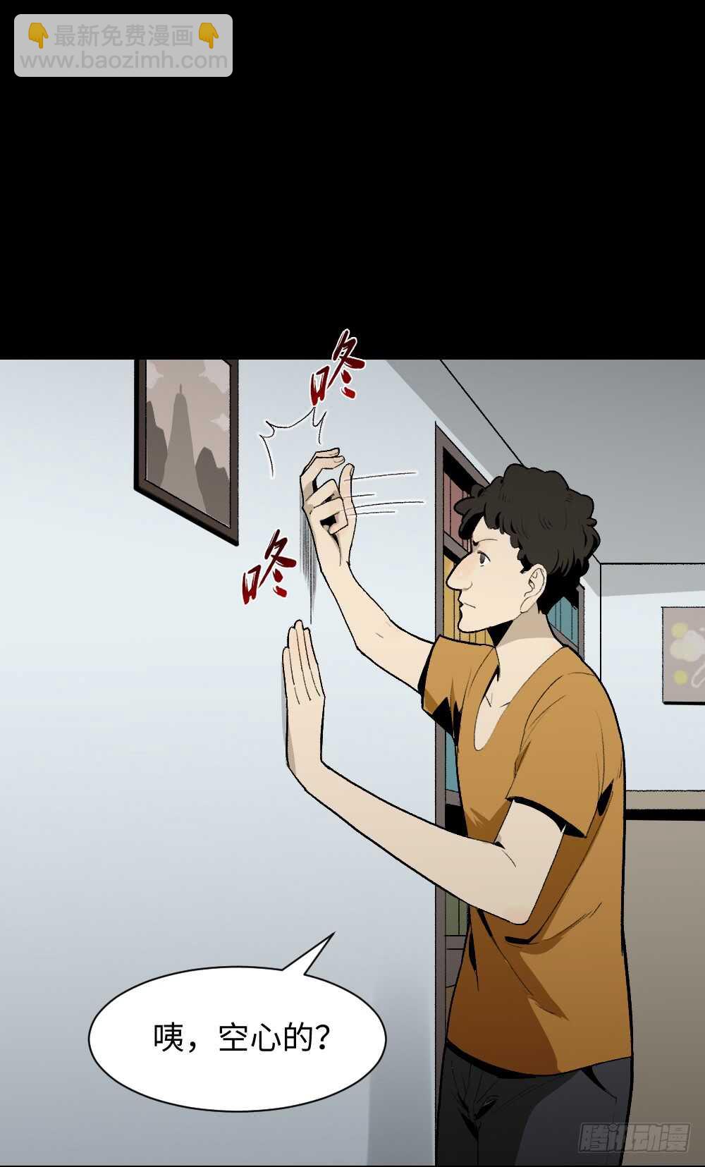 《怪奇笔记（怪奇脑洞集）》复制墙 第13页