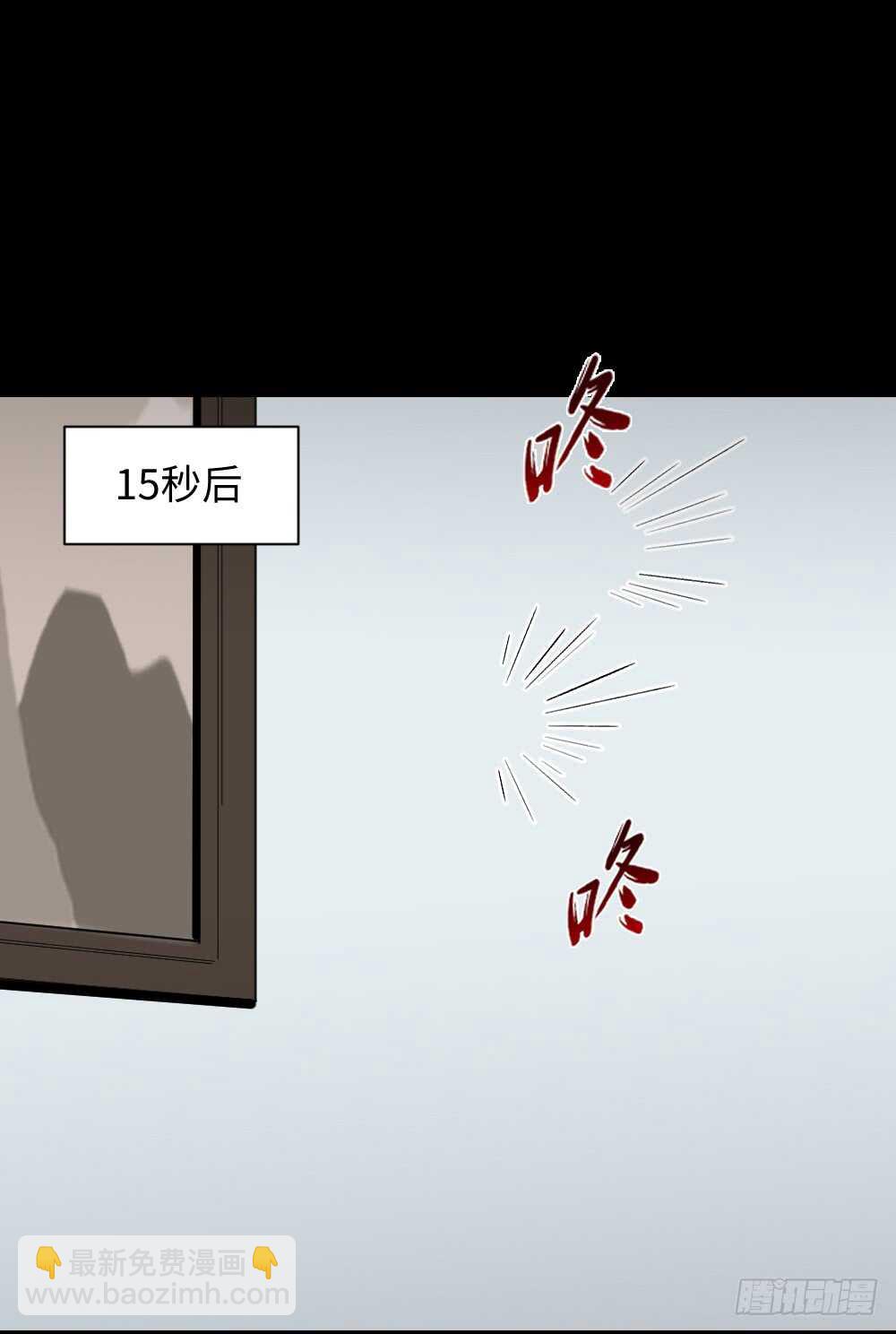 《怪奇笔记（怪奇脑洞集）》复制墙 第14页