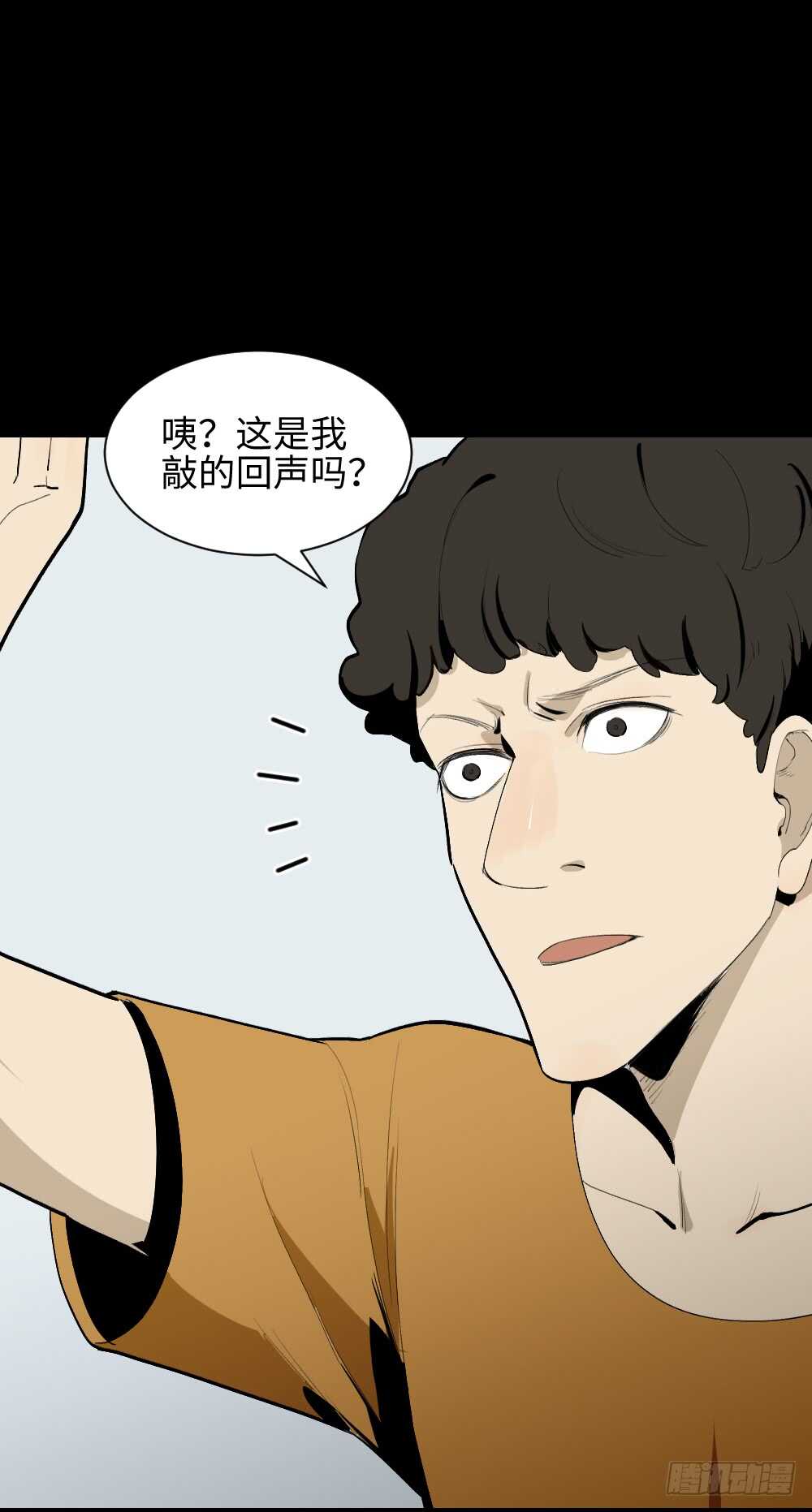 《怪奇笔记（怪奇脑洞集）》复制墙 第15页