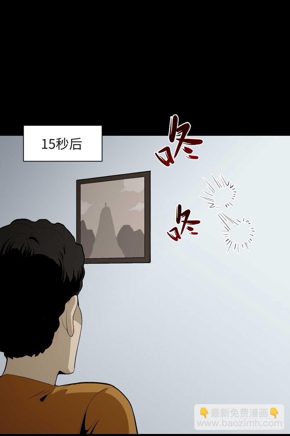 《怪奇笔记（怪奇脑洞集）》复制墙 第18页