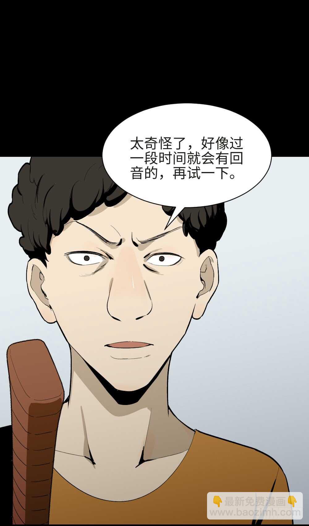 《怪奇笔记（怪奇脑洞集）》复制墙 第19页