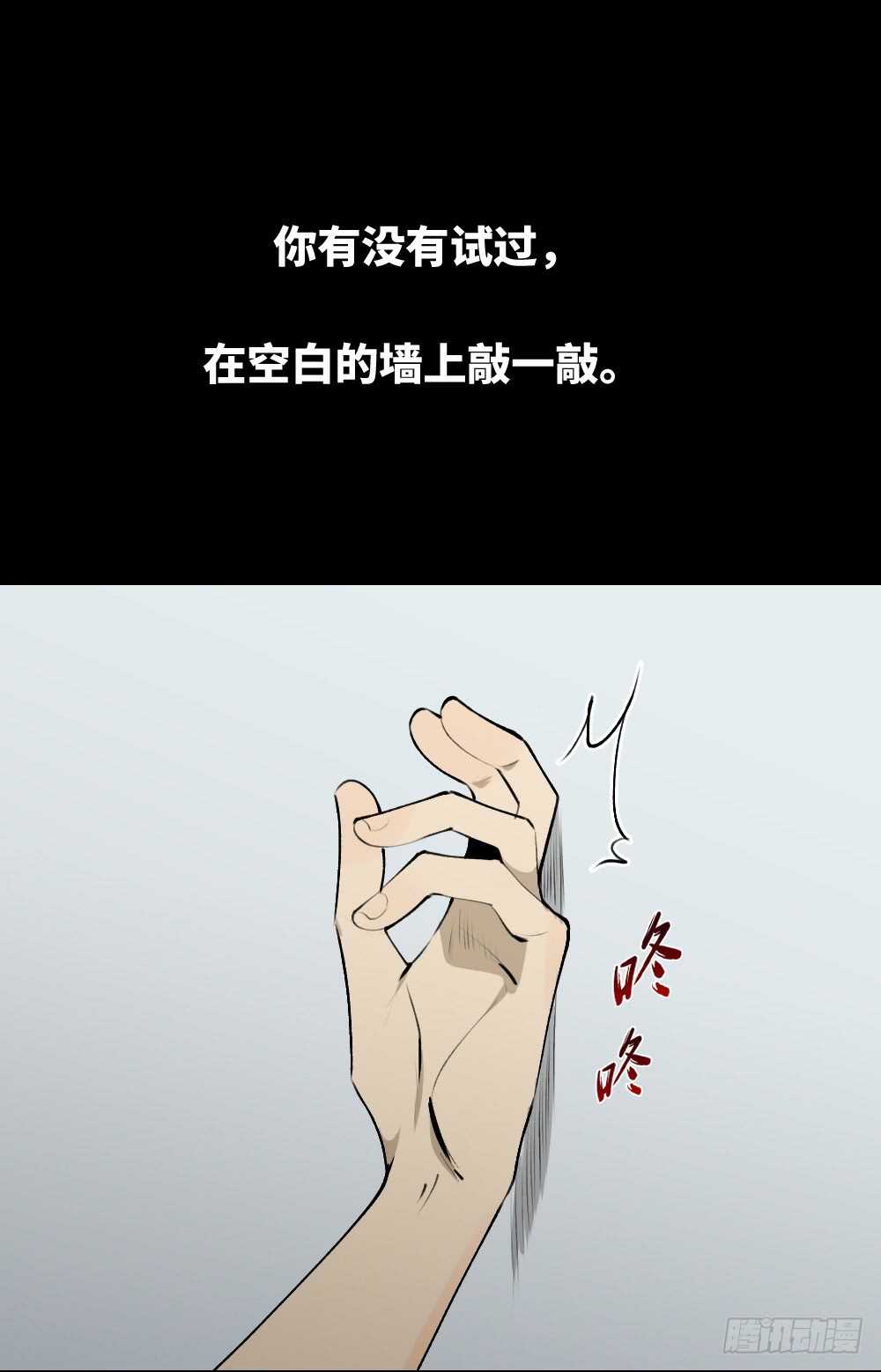 《怪奇笔记（怪奇脑洞集）》复制墙 第1页