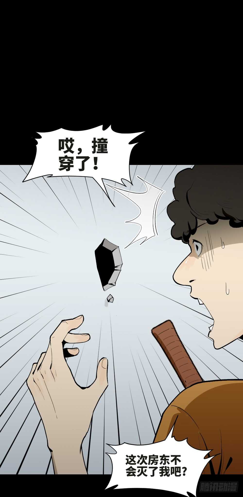 《怪奇笔记（怪奇脑洞集）》复制墙 第21页