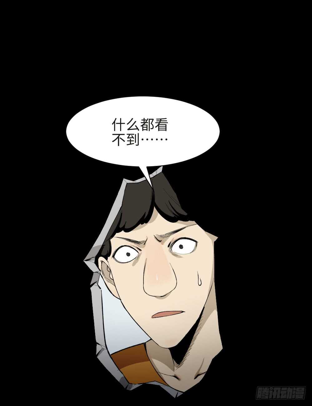 《怪奇笔记（怪奇脑洞集）》复制墙 第22页