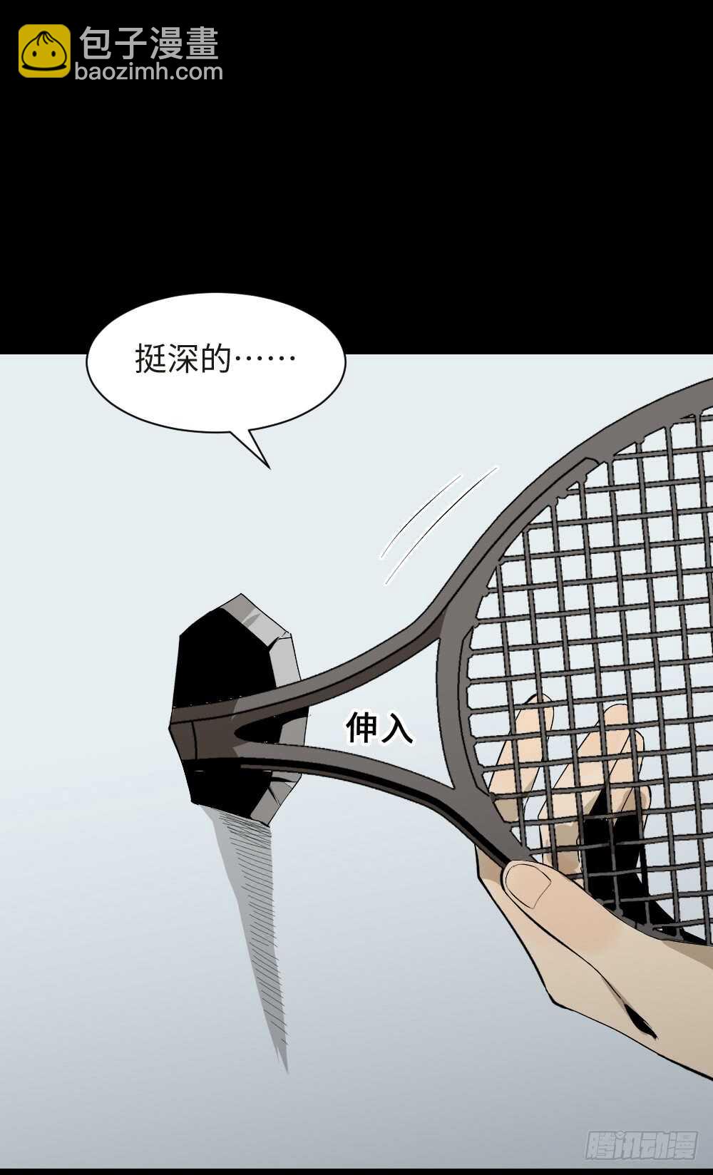 《怪奇笔记（怪奇脑洞集）》复制墙 第23页