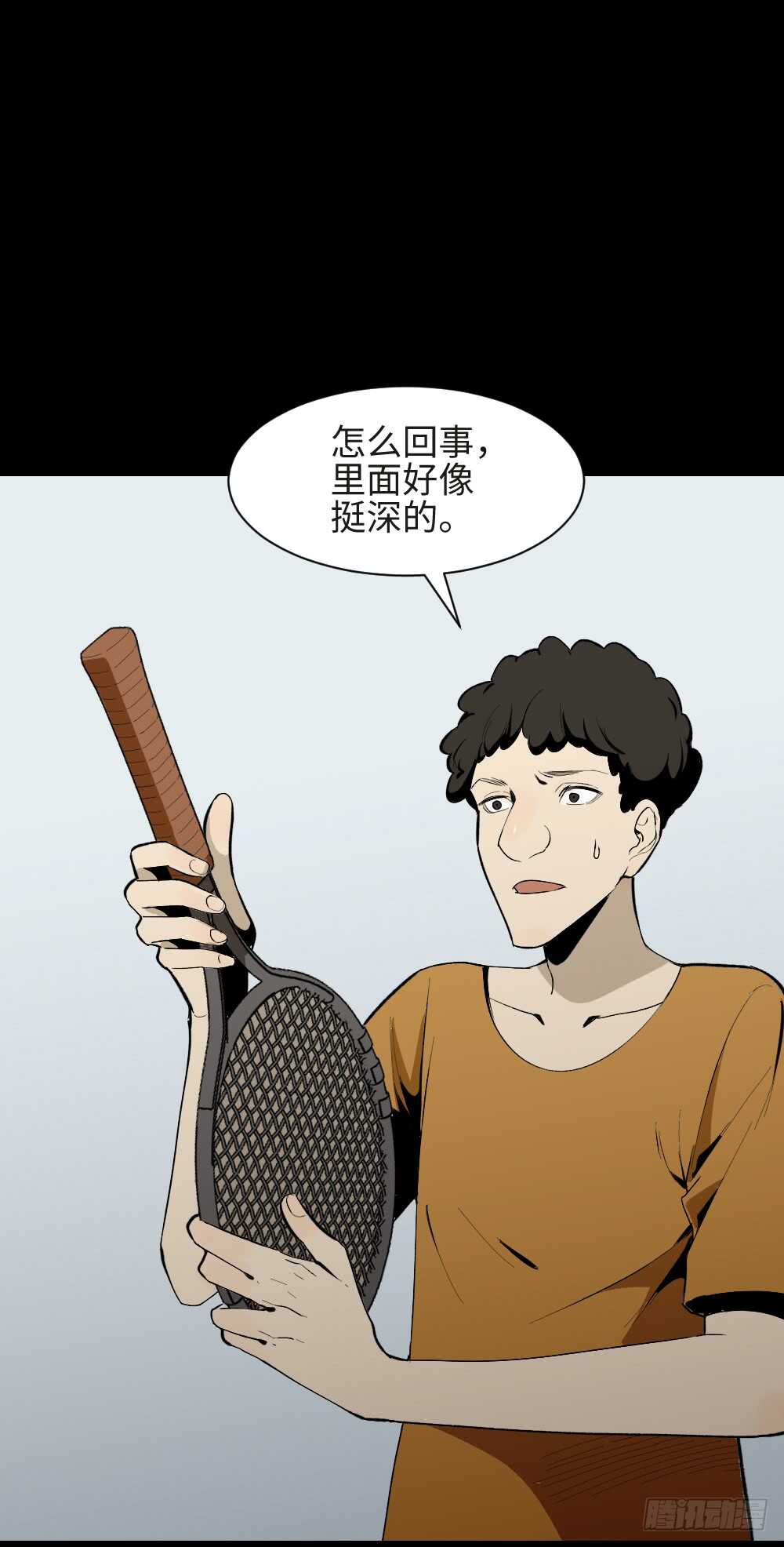 《怪奇笔记（怪奇脑洞集）》复制墙 第24页