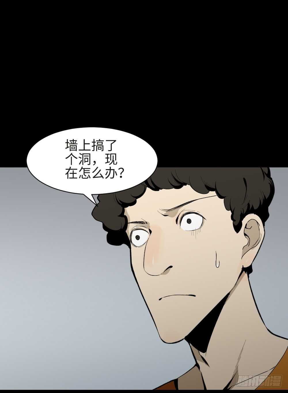 《怪奇笔记（怪奇脑洞集）》复制墙 第25页