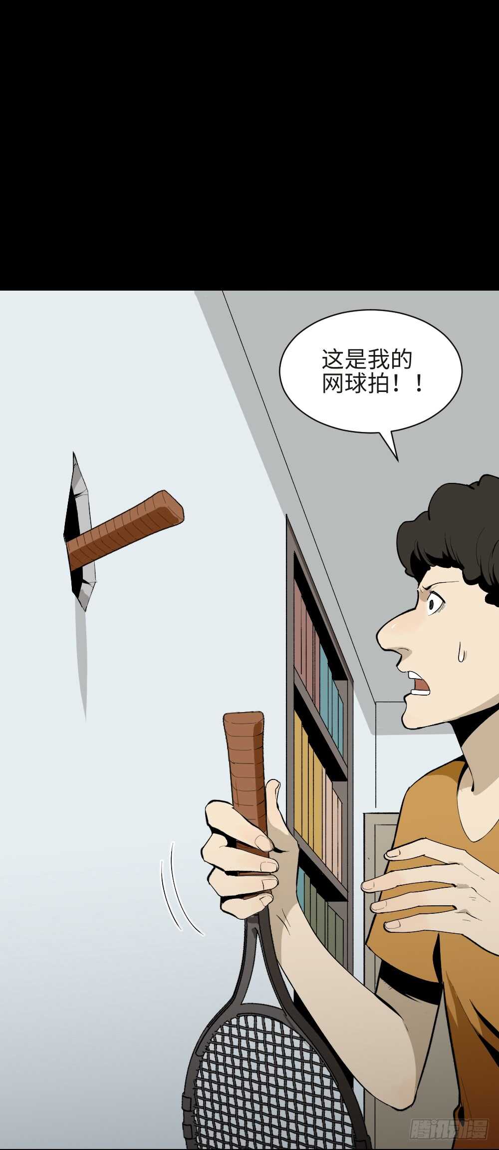 《怪奇笔记（怪奇脑洞集）》复制墙 第27页