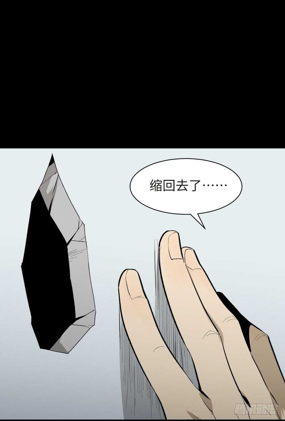 《怪奇笔记（怪奇脑洞集）》复制墙 第29页