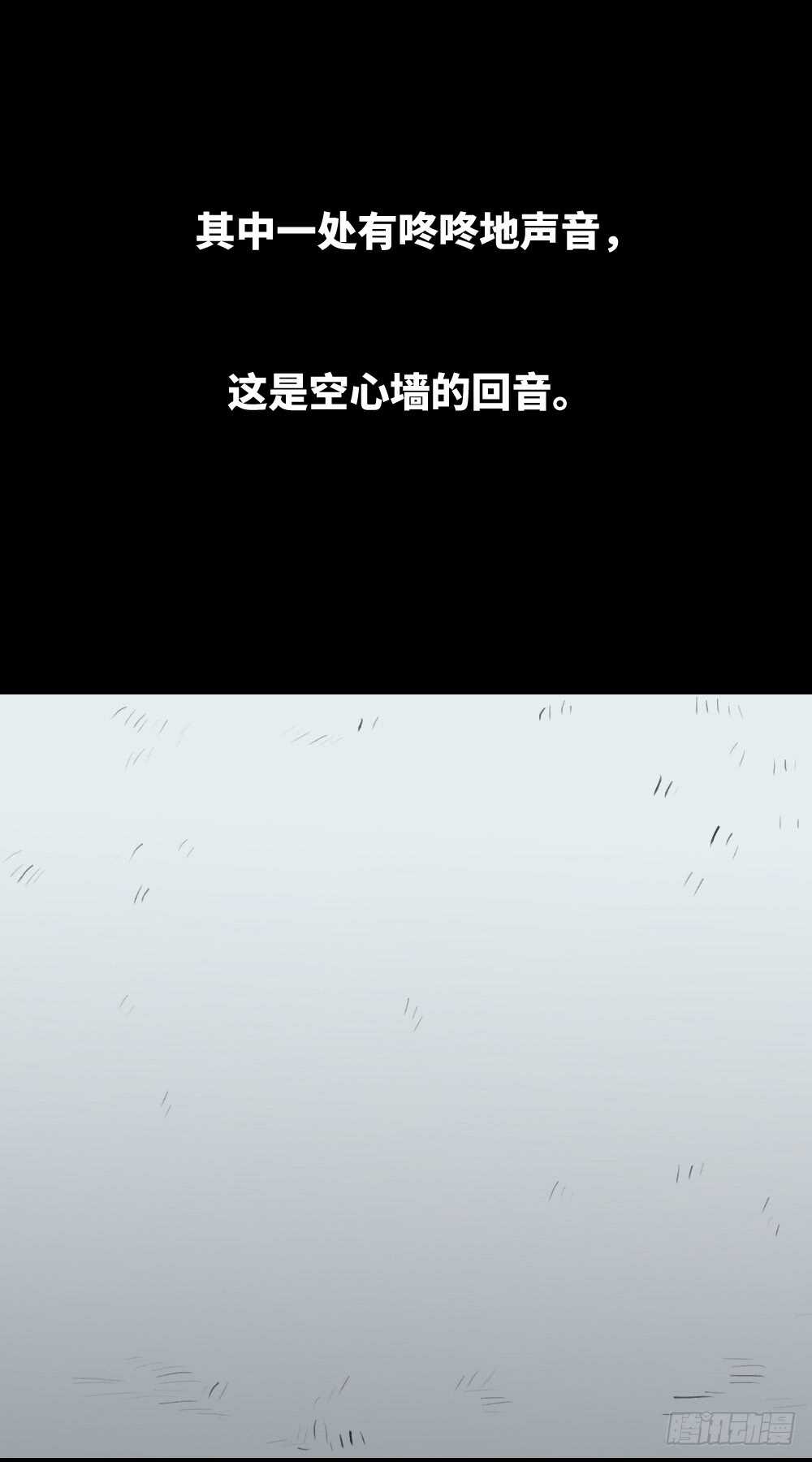 《怪奇笔记（怪奇脑洞集）》复制墙 第2页