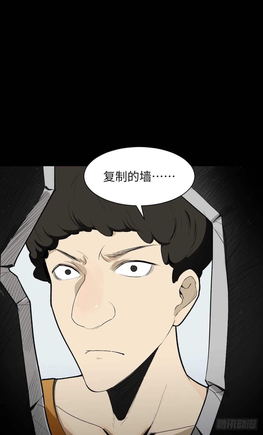 《怪奇笔记（怪奇脑洞集）》复制墙 第31页